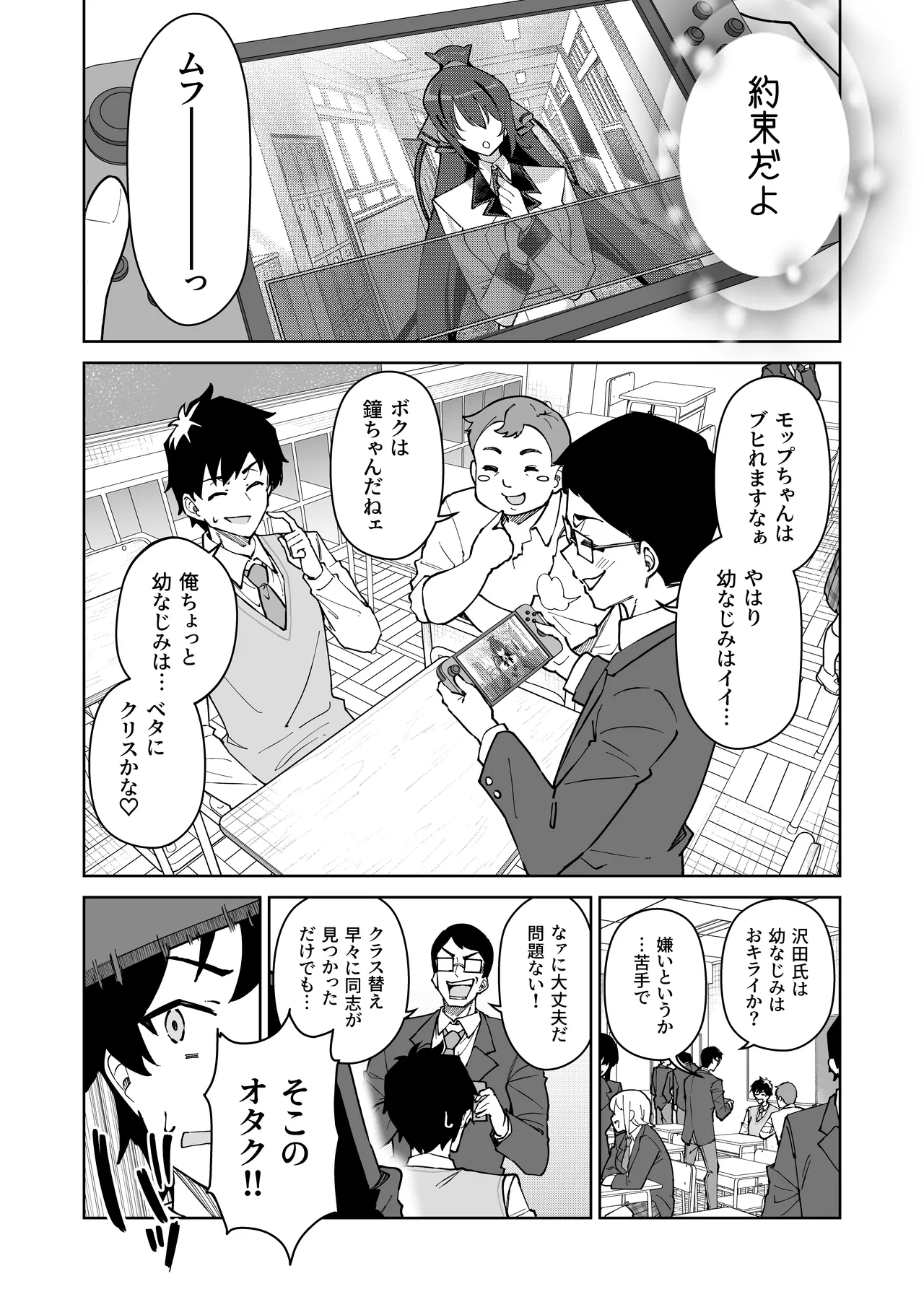 Cross My Heart ~ Tsundere Fuuki Iin to Kinpatsu Bishoujo Ryuugakusei ~ page 5 full