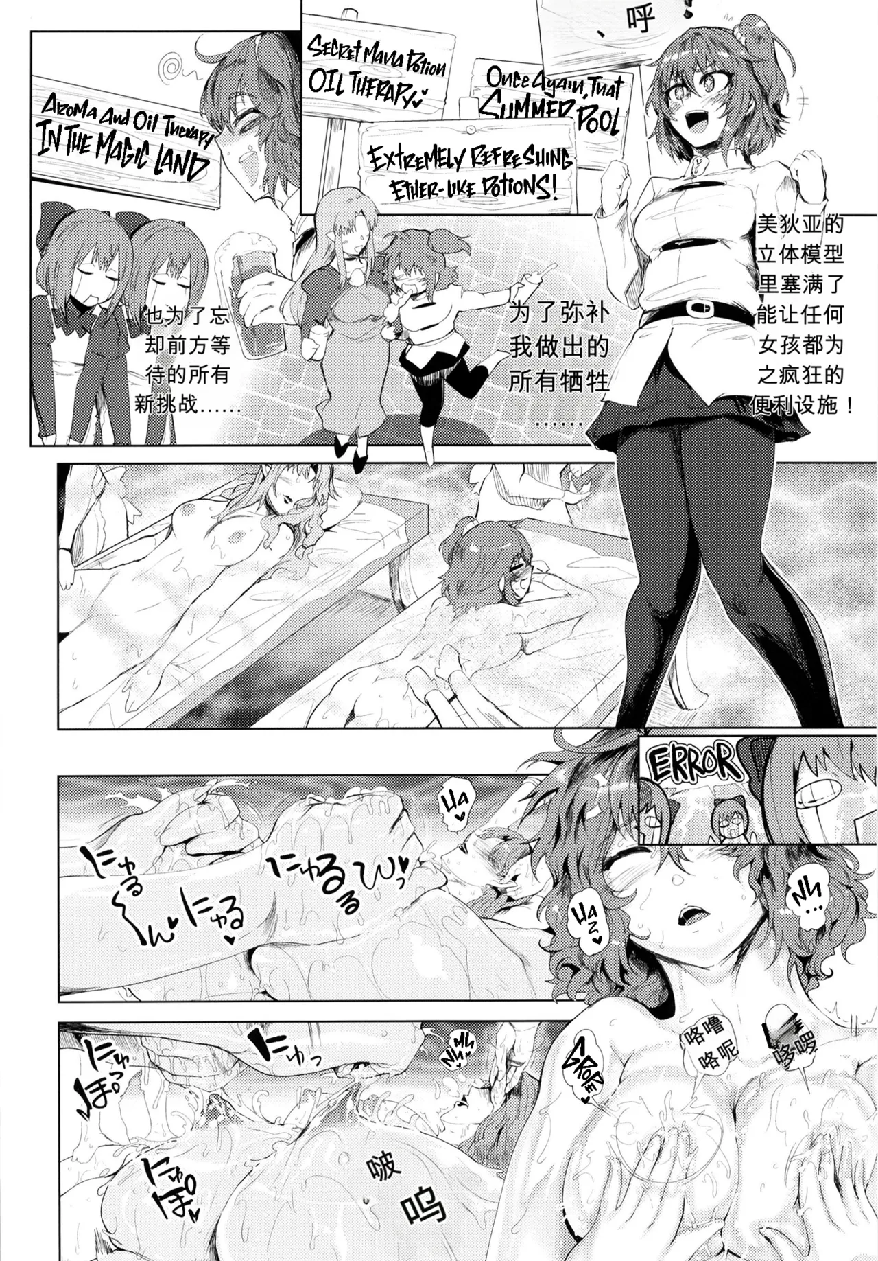 Majo no Hakoniwa | 魔女的箱庭 page 4 full