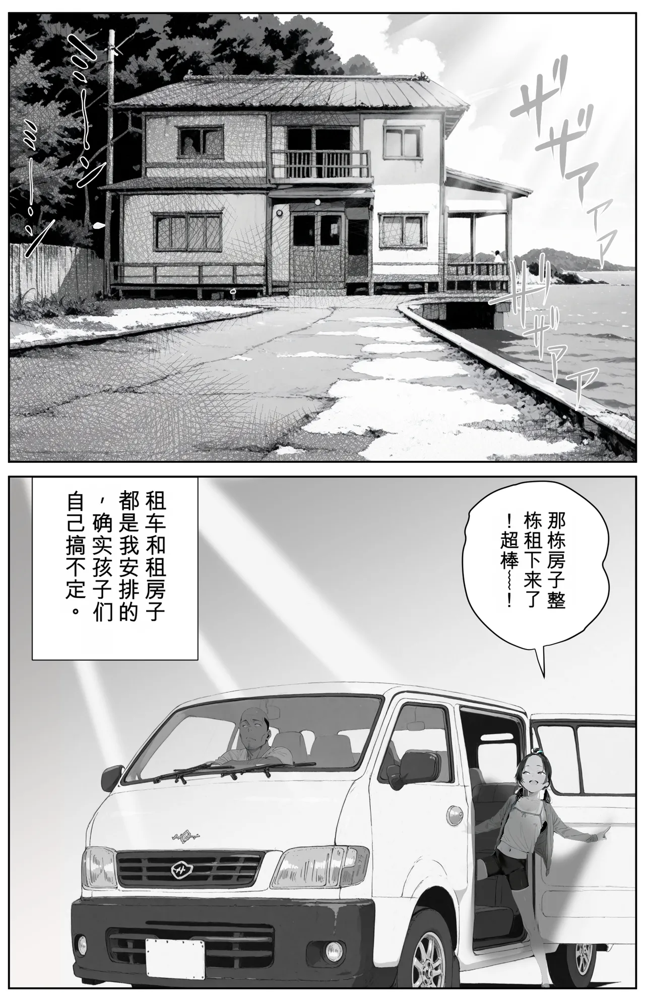 キッチューバー しょうチュウこう！ （个人机翻机嵌汉化） page 3 full