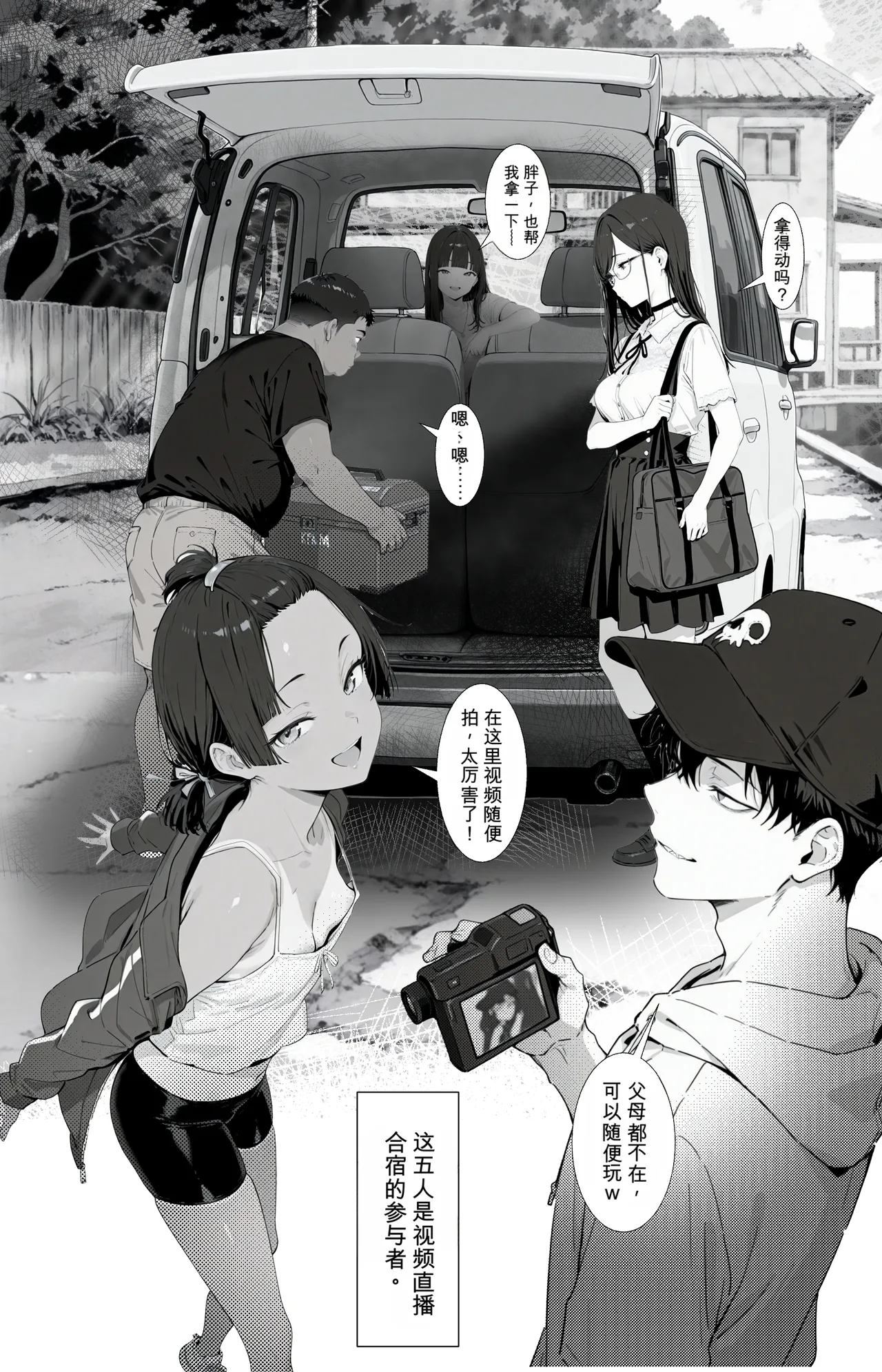 キッチューバー しょうチュウこう！ （个人机翻机嵌汉化） page 4 full