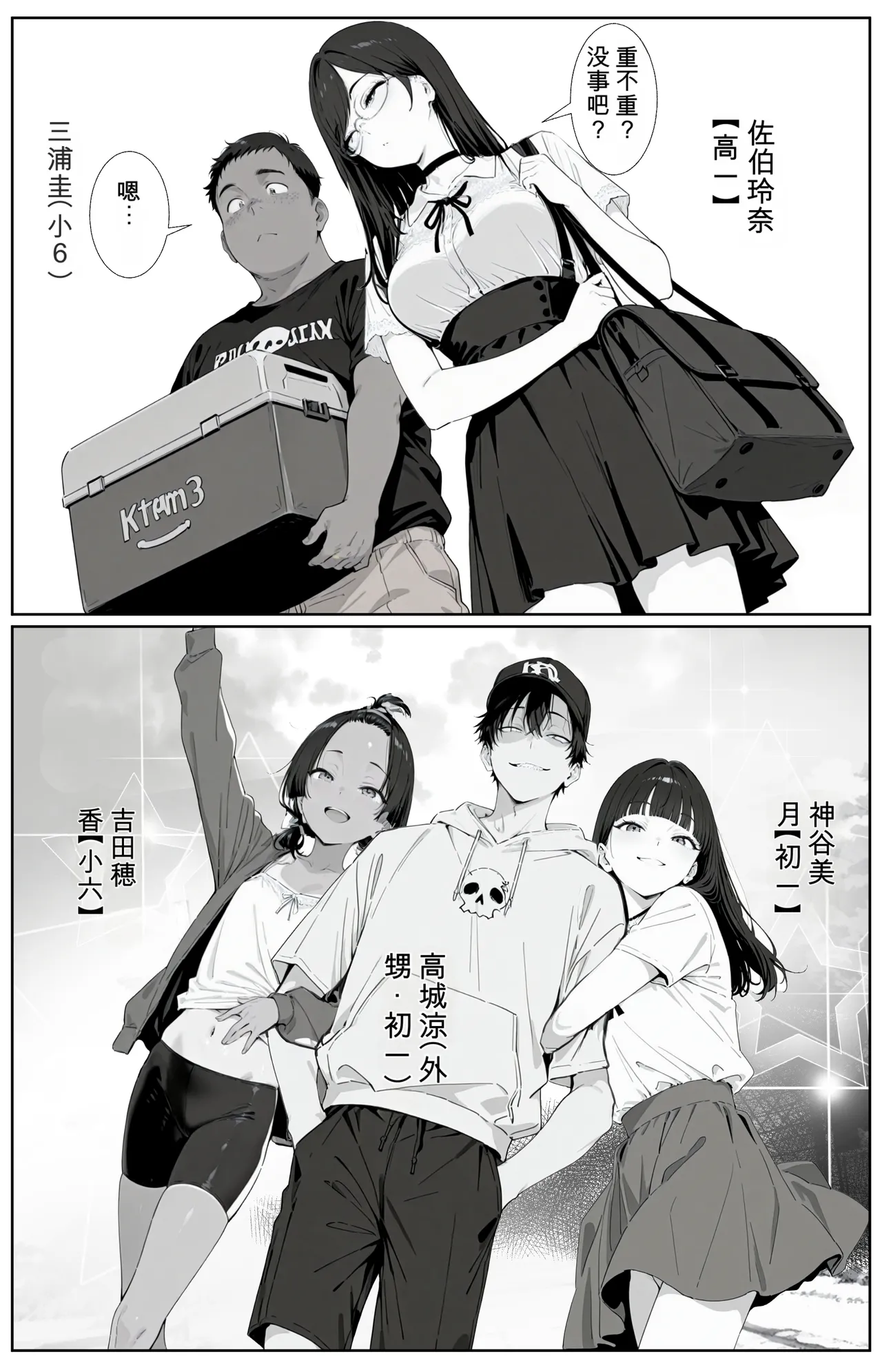 キッチューバー しょうチュウこう！ （个人机翻机嵌汉化） page 5 full