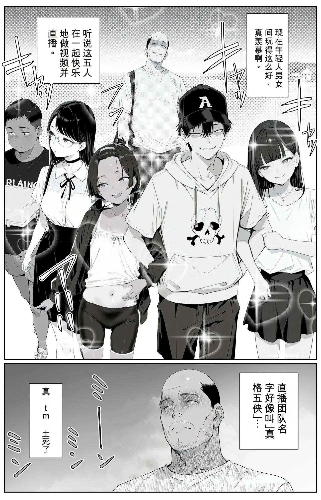 キッチューバー しょうチュウこう！ （个人机翻机嵌汉化） page 7 full