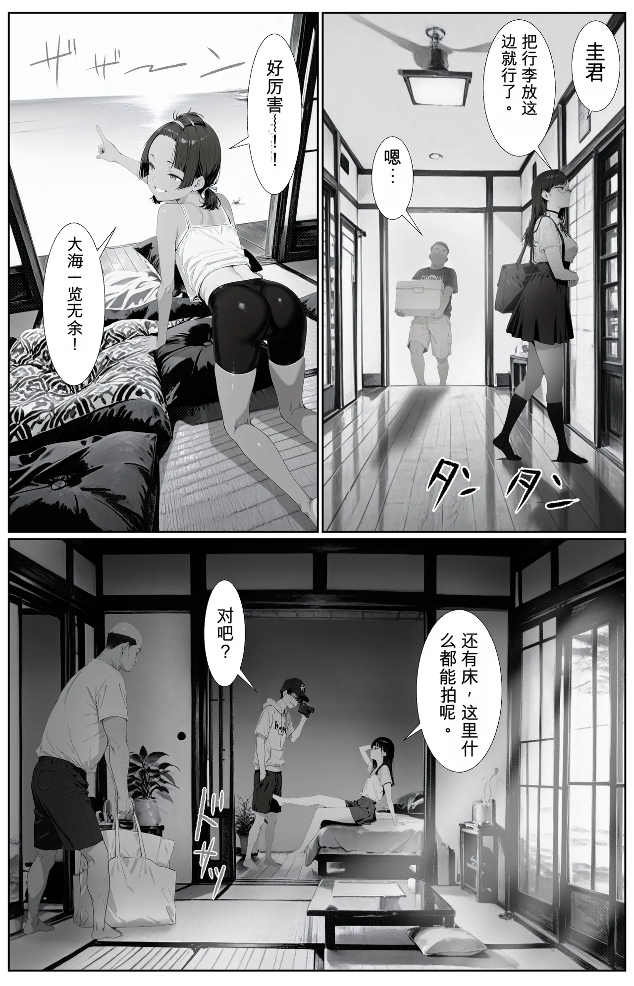 キッチューバー しょうチュウこう！ （个人机翻机嵌汉化） page 8 full