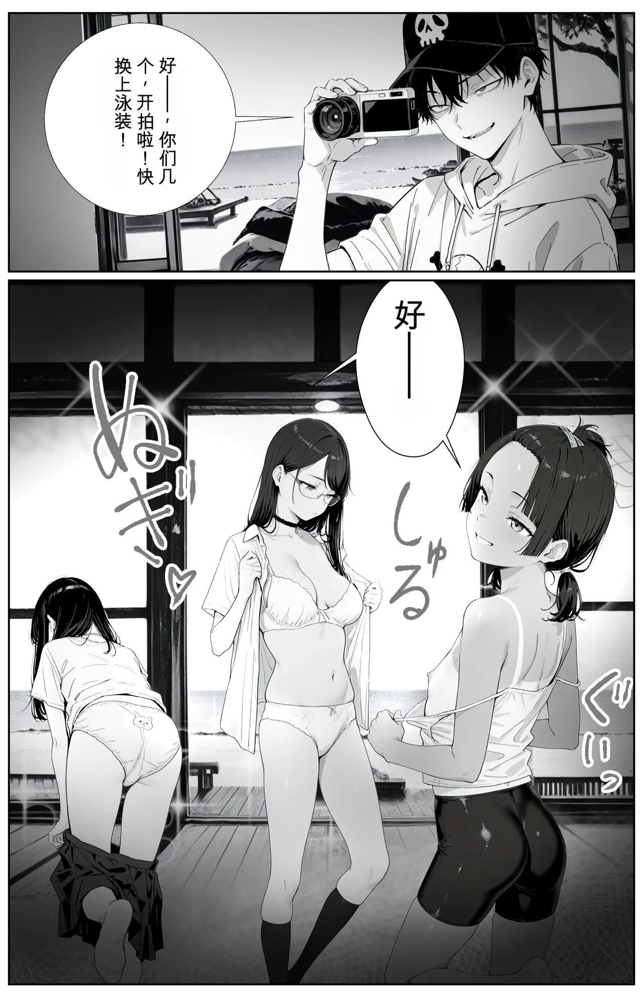 キッチューバー しょうチュウこう！ （个人机翻机嵌汉化） page 9 full