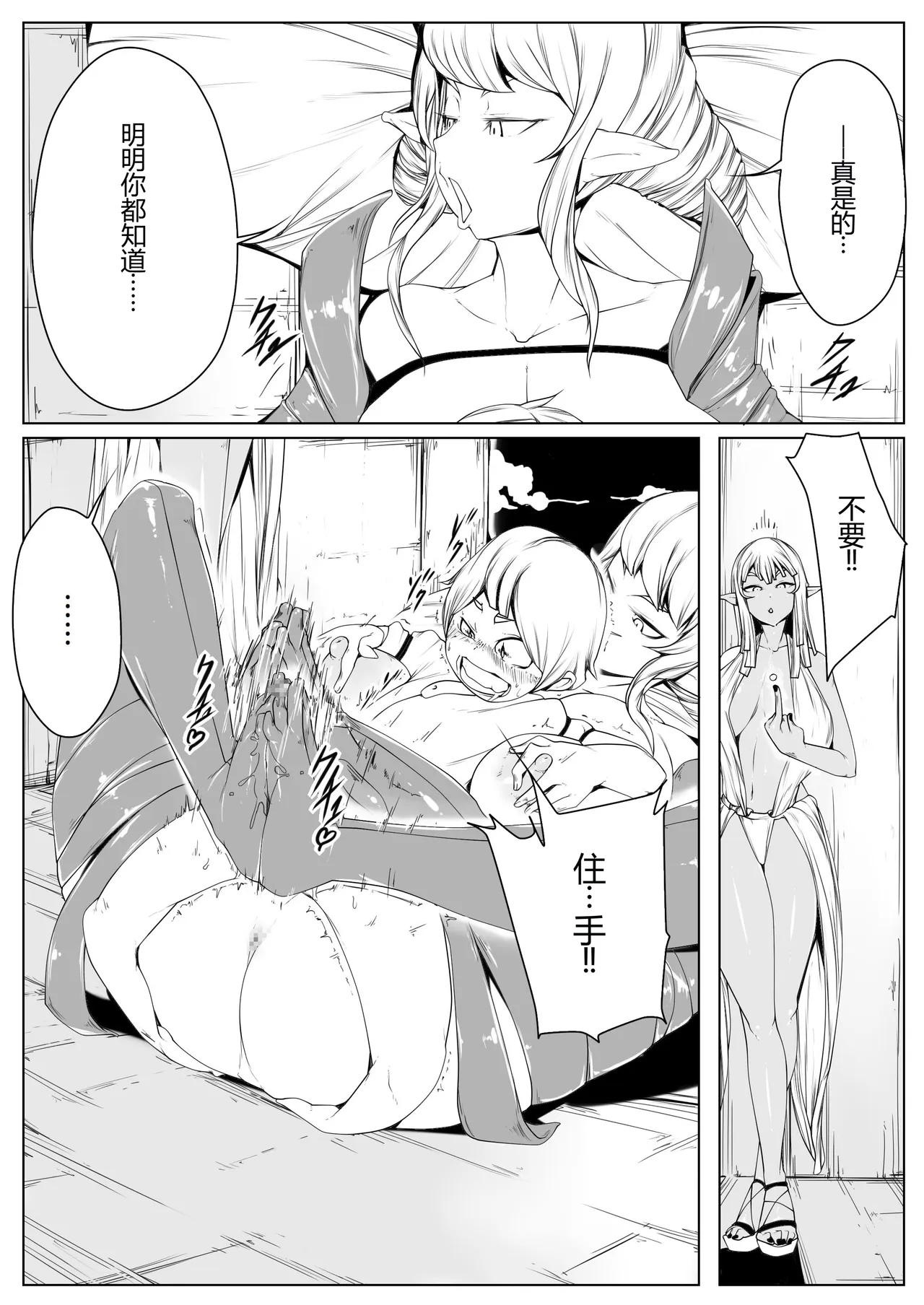 Elf no Mori no Toraware Ouji 0.9 page 5 full