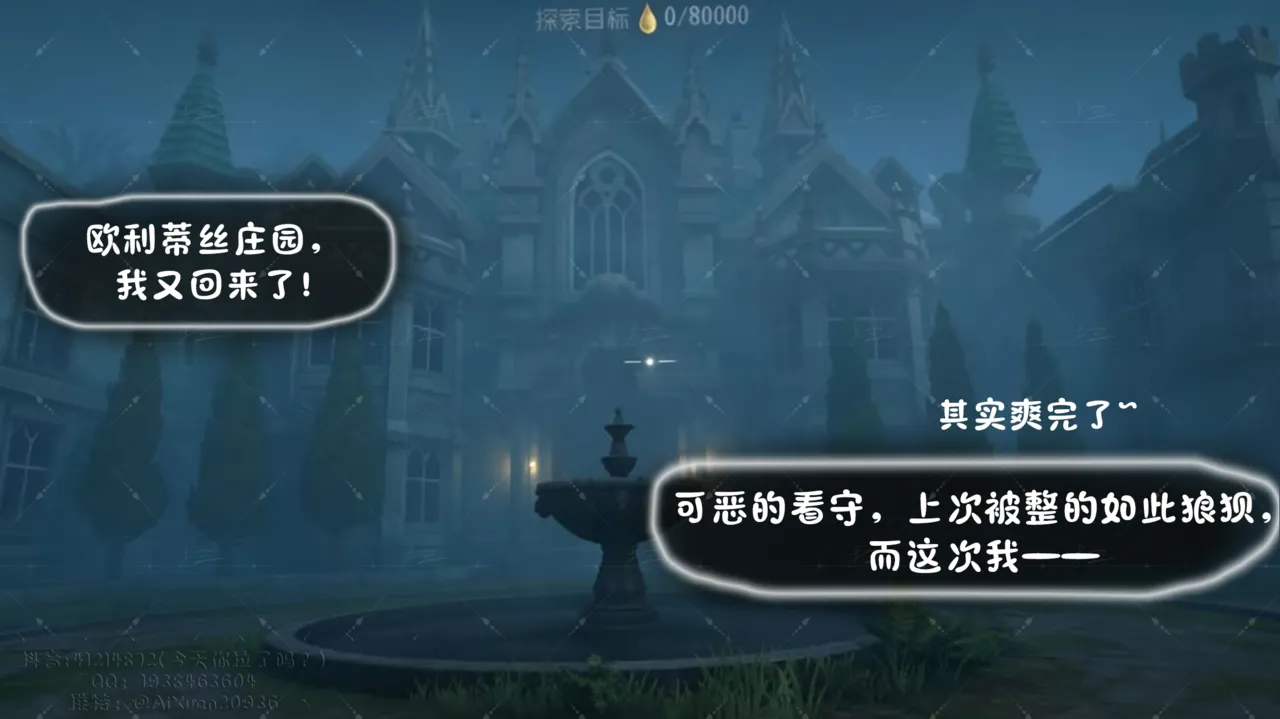 ［今天你拉了吗］失职的守卫_复仇篇 page 3 full