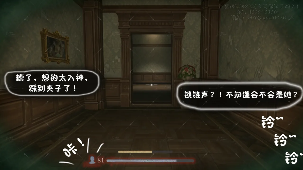 ［今天你拉了吗］失职的守卫_复仇篇 page 6 full