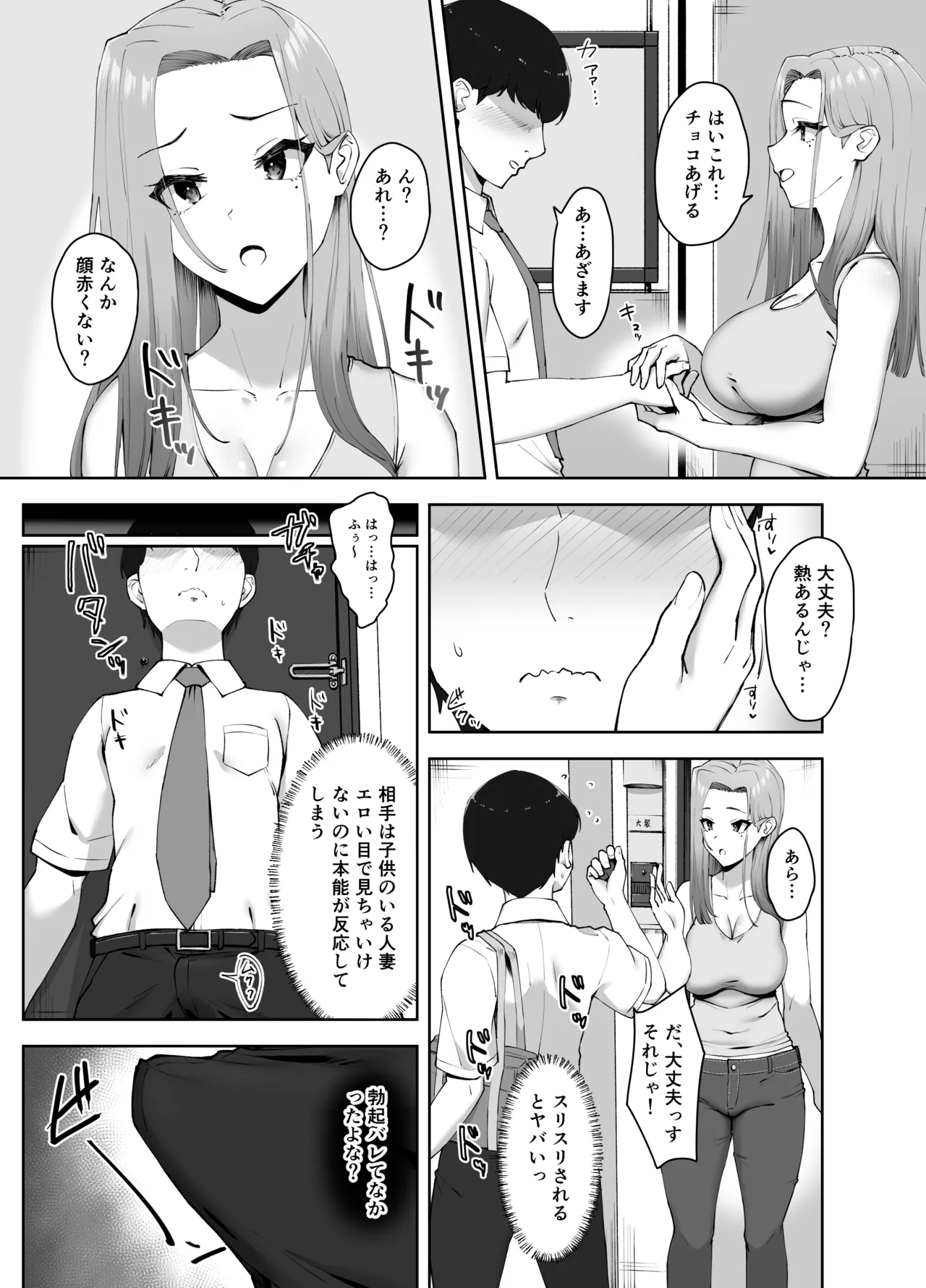 Dosukebe Shitagi o Hirottara page 9 full