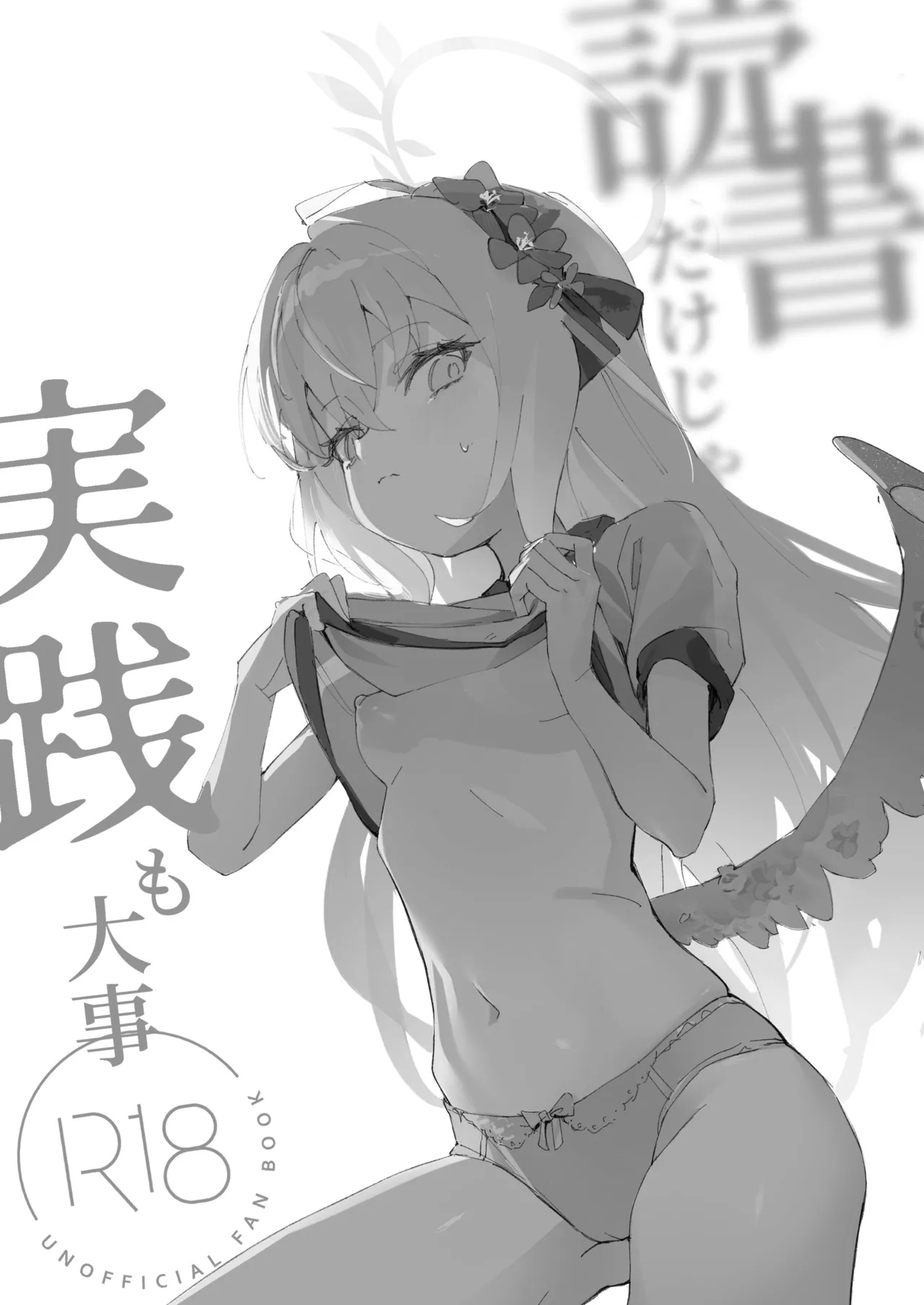 Dokusho Dake Janaku, Jissen mo Daiji page 3 full