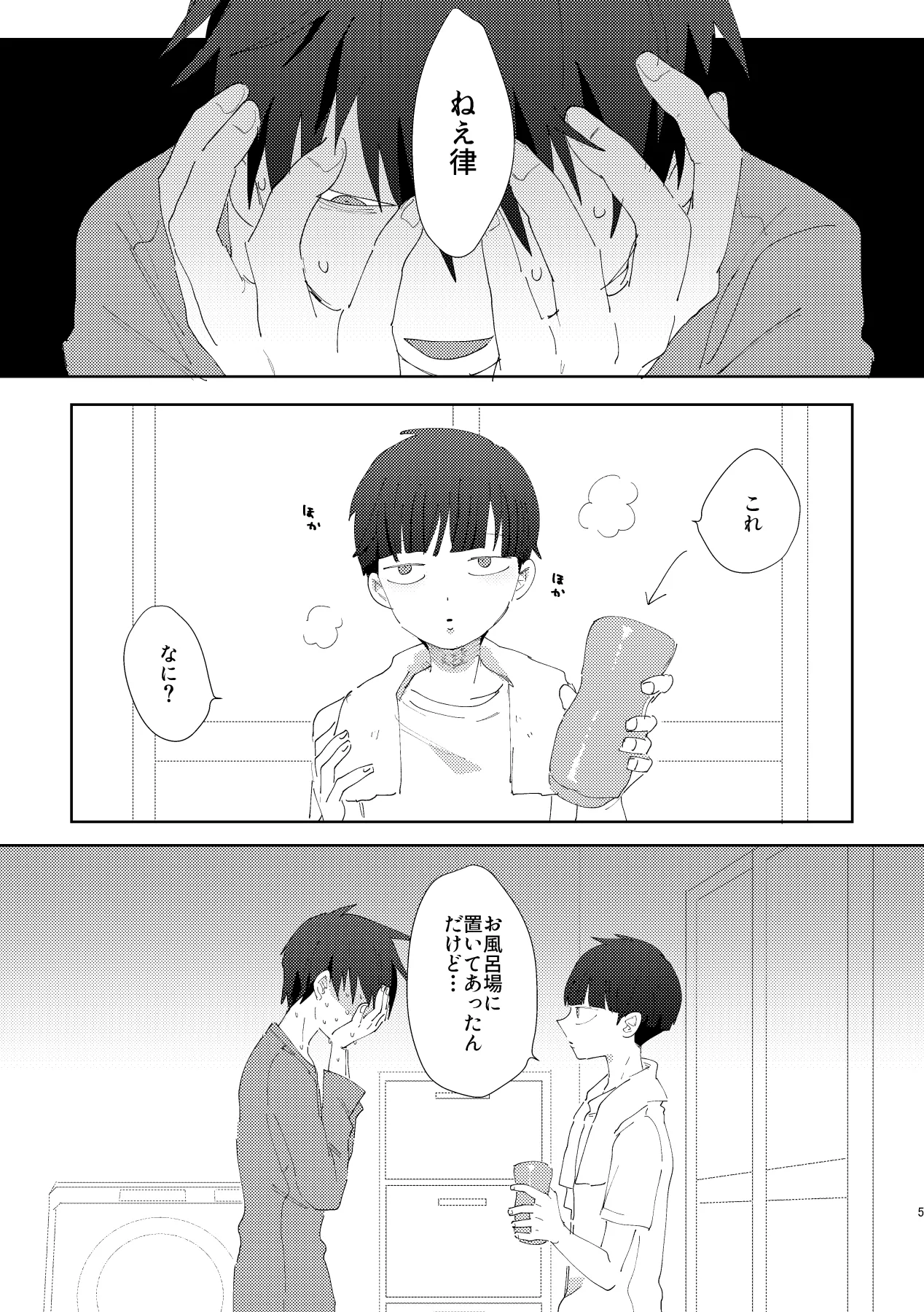 FALL IN YOU! page 3 full