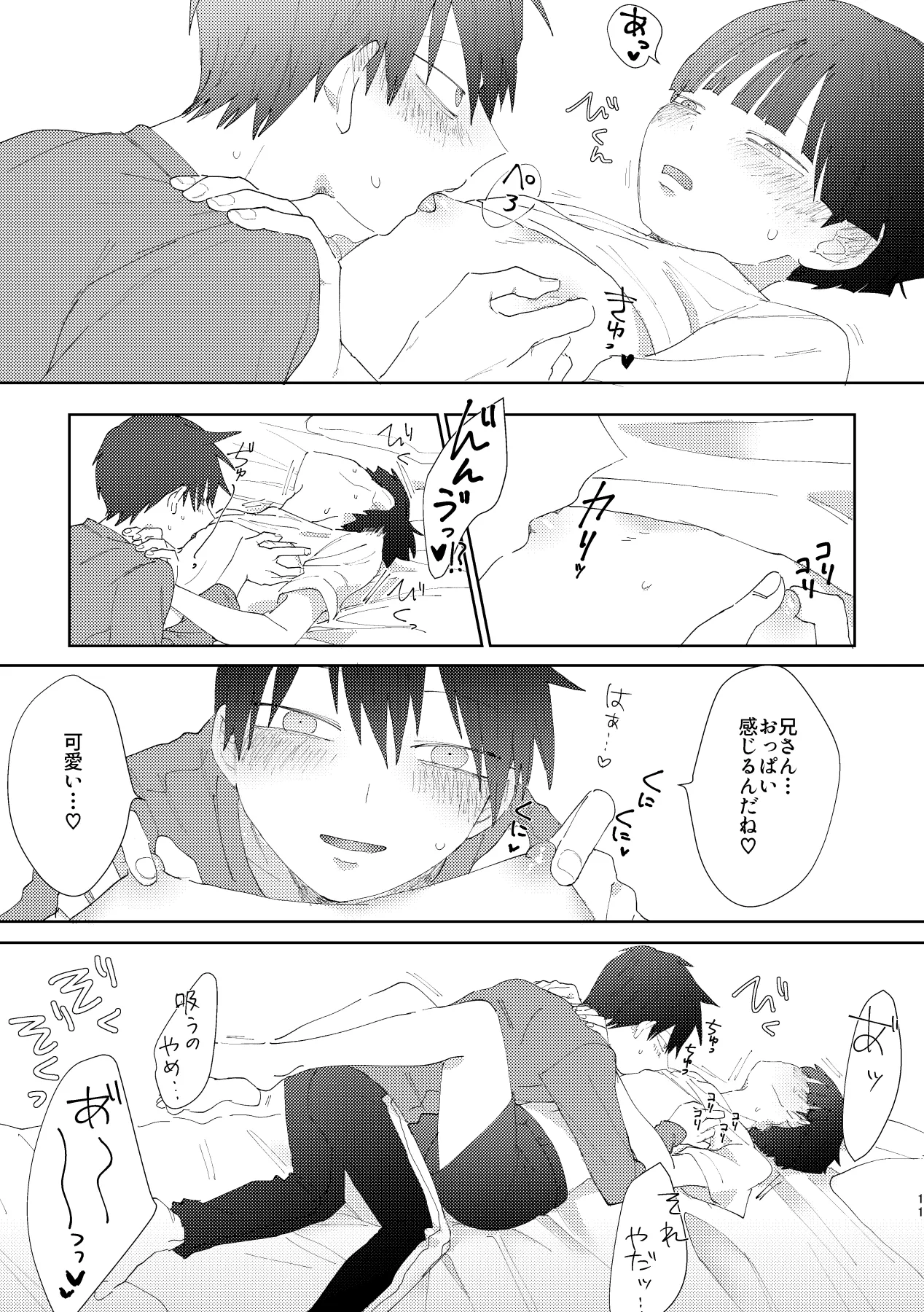 FALL IN YOU! page 9 full
