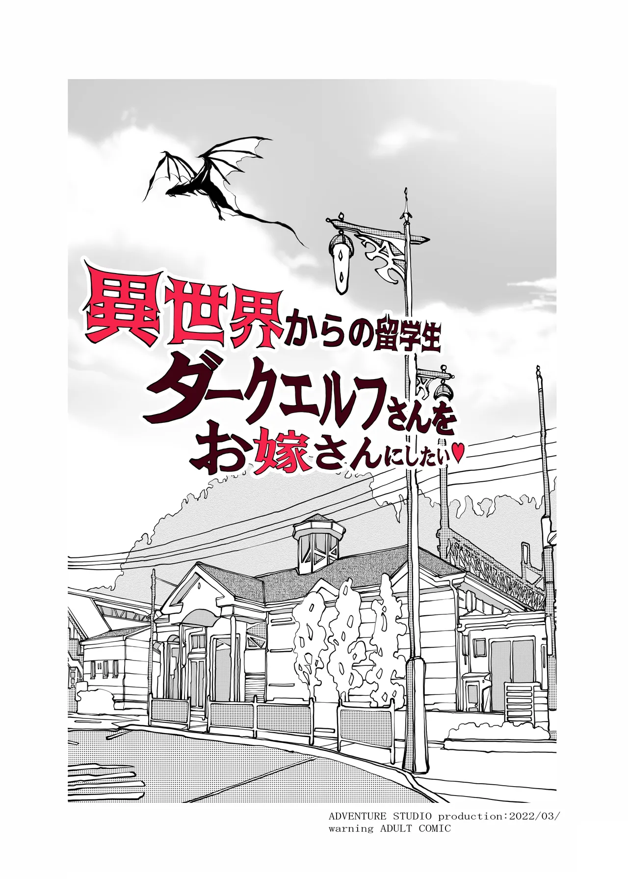 i sekai kara no ryūgakusei dāku erufu san o o yomesan ni shitai page 2 full