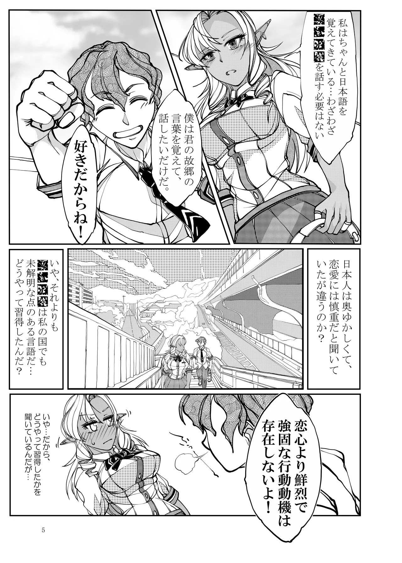 i sekai kara no ryūgakusei dāku erufu san o o yomesan ni shitai page 5 full