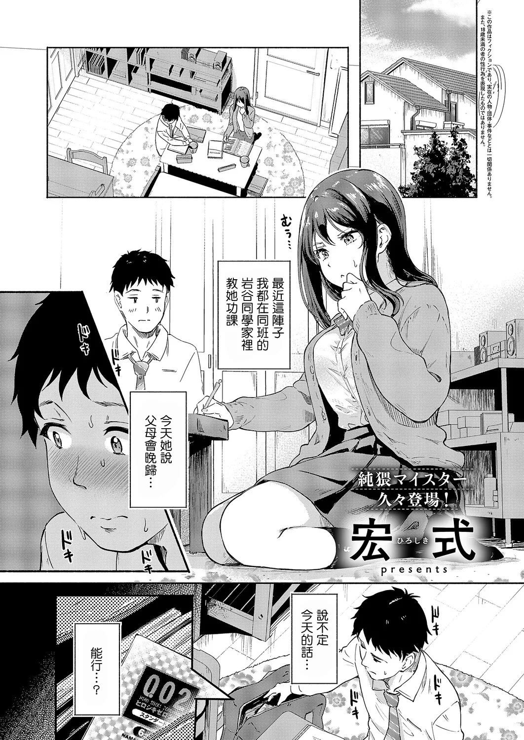 Hiroshiki_何でも言える素敵ボクが少ない。 page 1 full