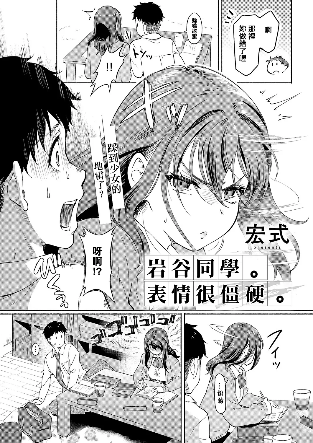 Hiroshiki_何でも言える素敵ボクが少ない。 page 2 full