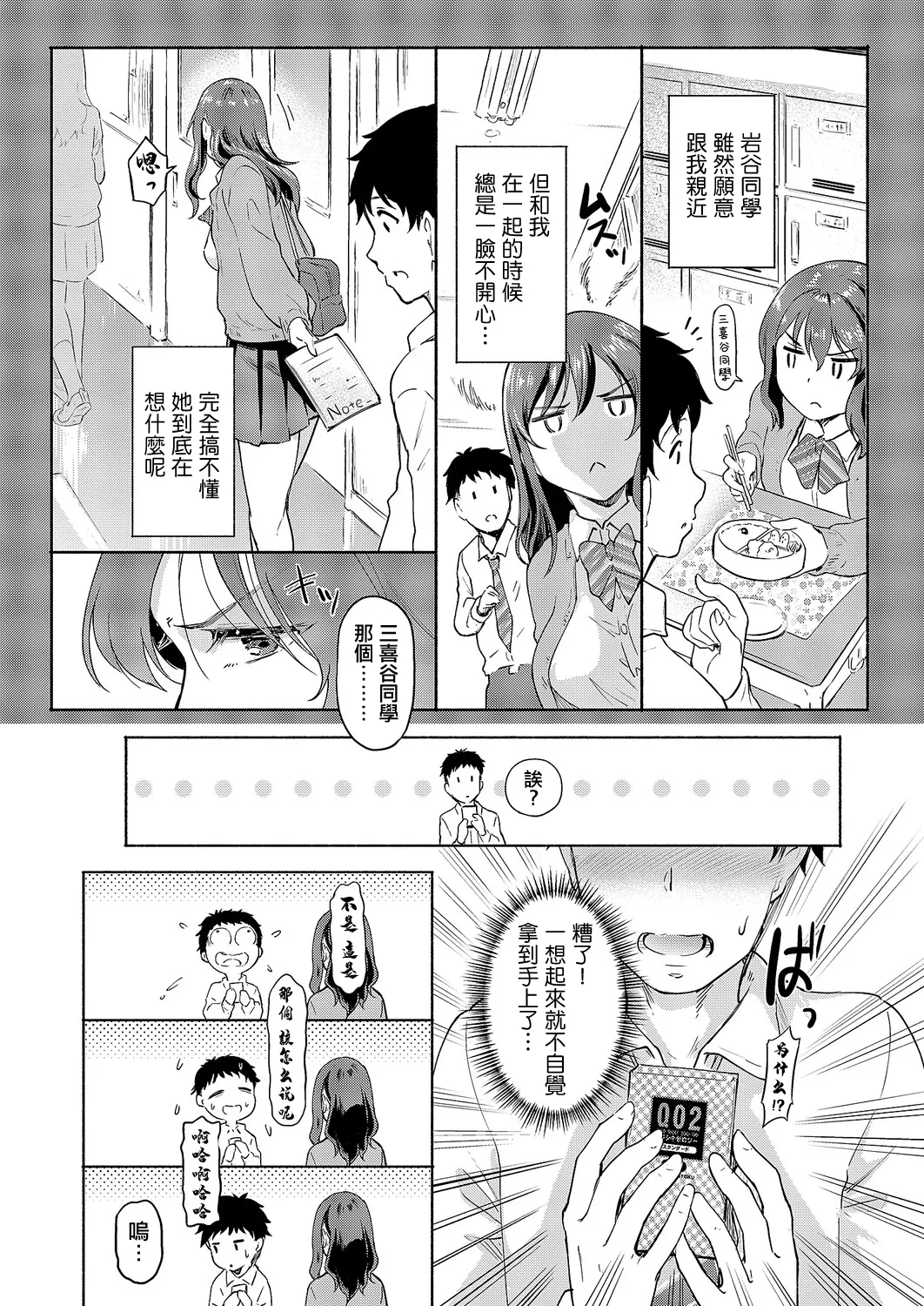 Hiroshiki_何でも言える素敵ボクが少ない。 page 3 full