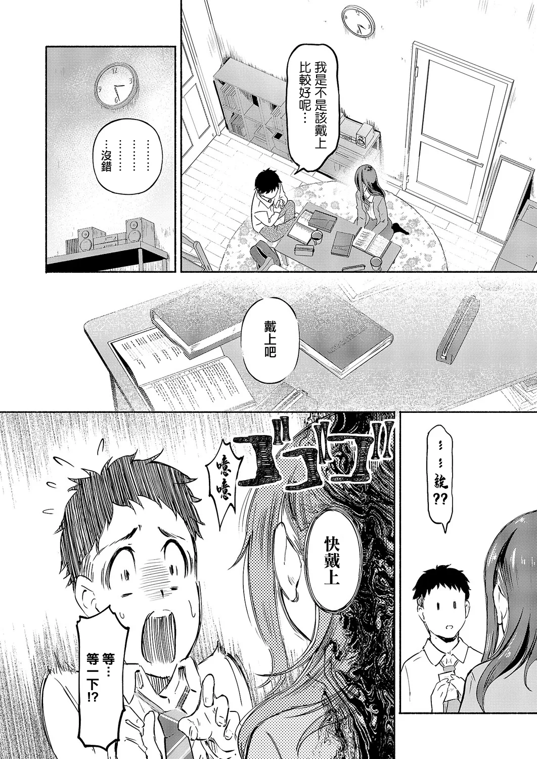 Hiroshiki_何でも言える素敵ボクが少ない。 page 4 full