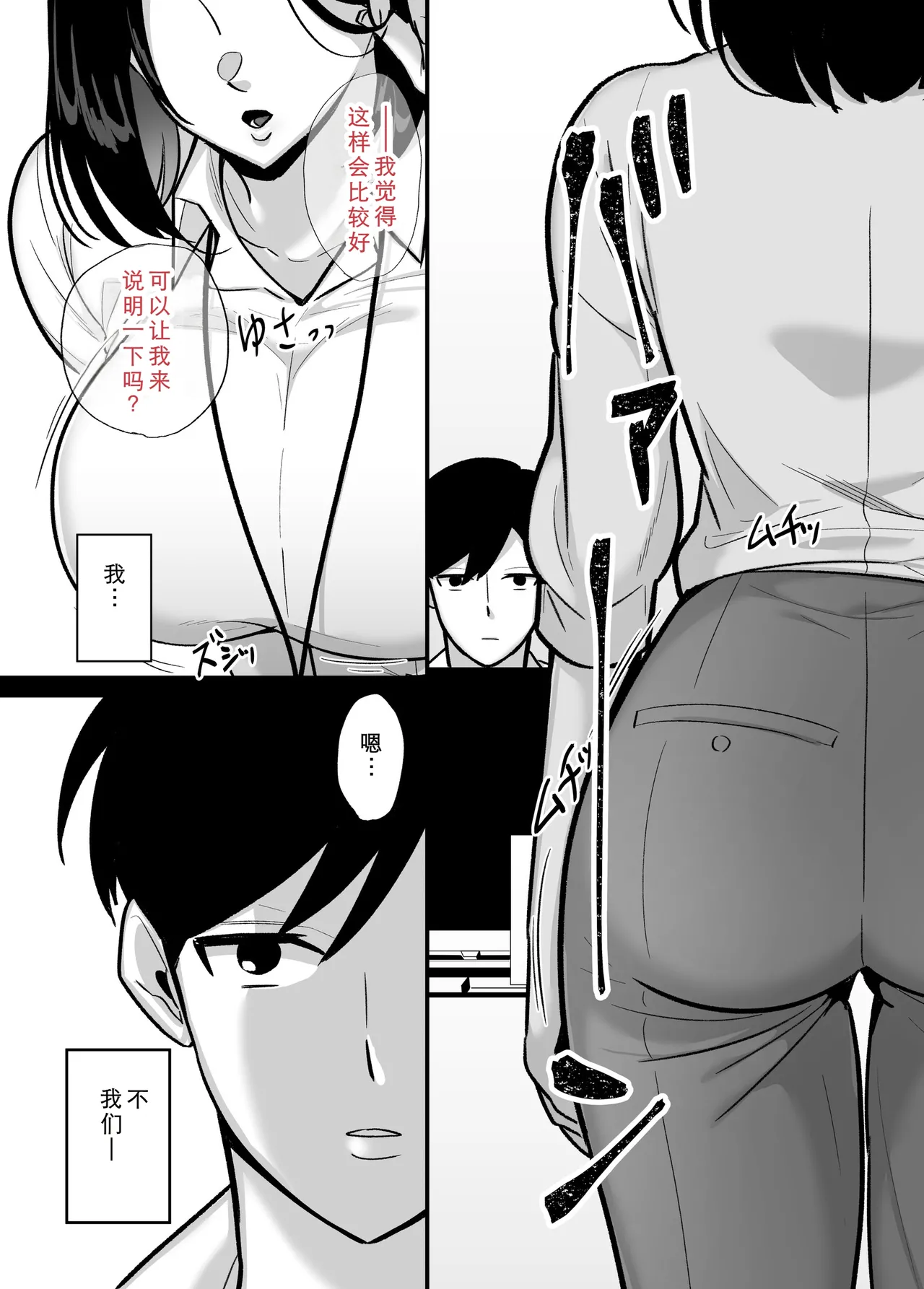Kachiki na Single Mother to Dosukebe Netsuai Seikou 2 ~Asedaku Micchaku Onsen Ryokou~ page 3 full