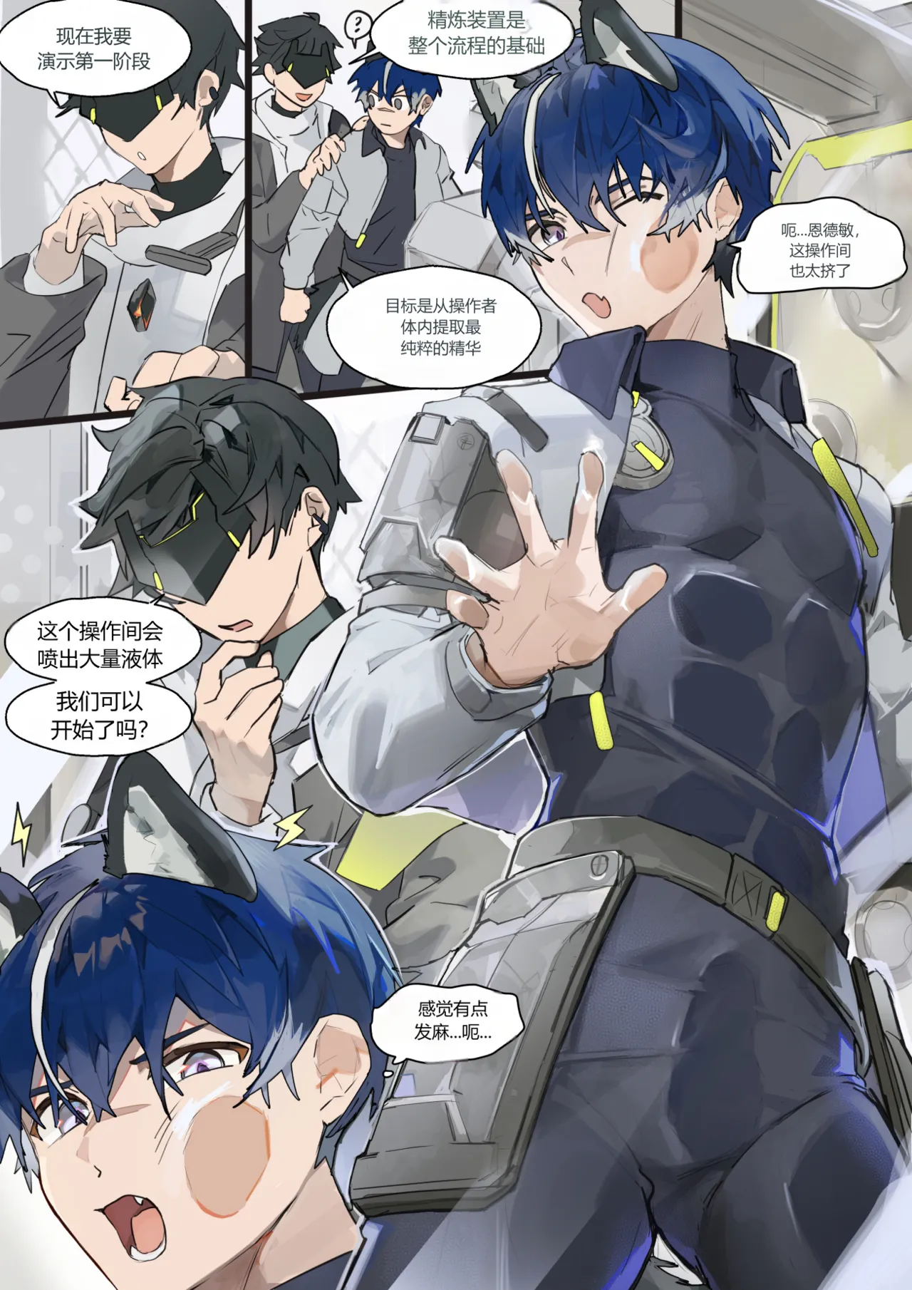 Endmin X Catcher Endfield Industries Report page 2 full
