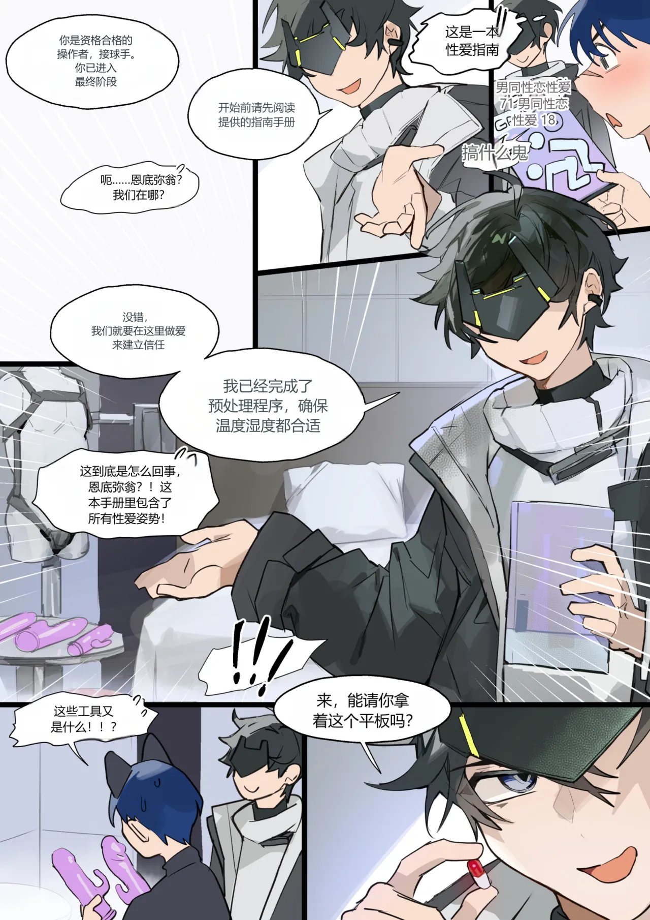 Endmin X Catcher Endfield Industries Report page 9 full