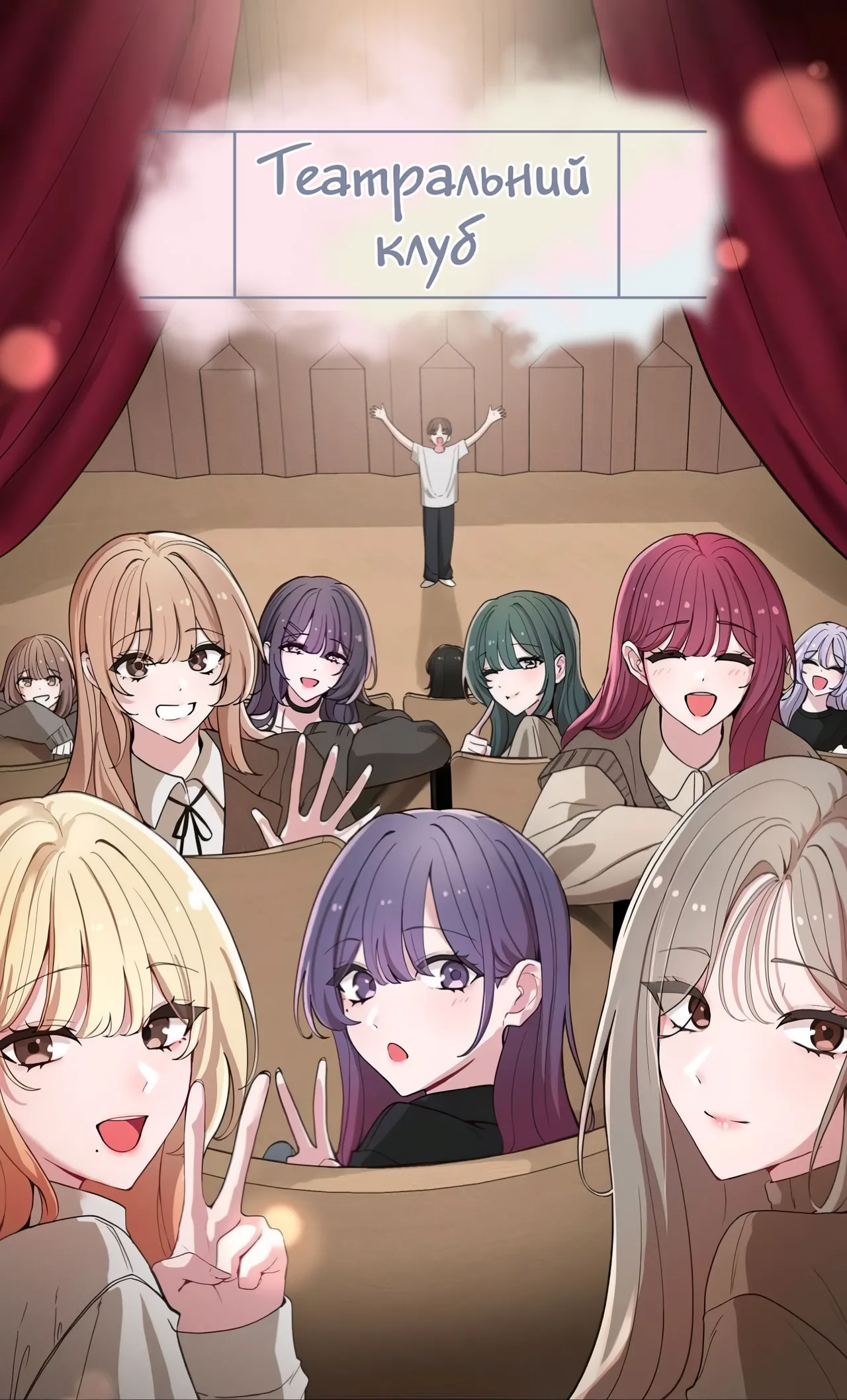 Театральний клуб 60 page 1 full
