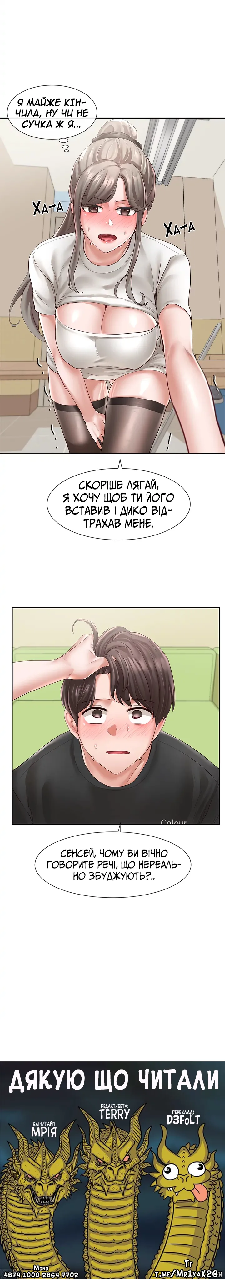 Театральний клуб 60 page 8 full