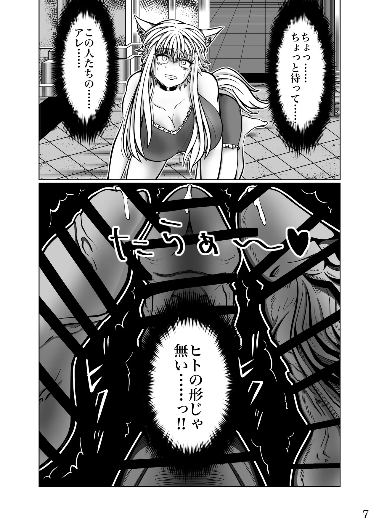 性奴隷堕ちお姉ちゃんと三匹の♂豚 page 10 full