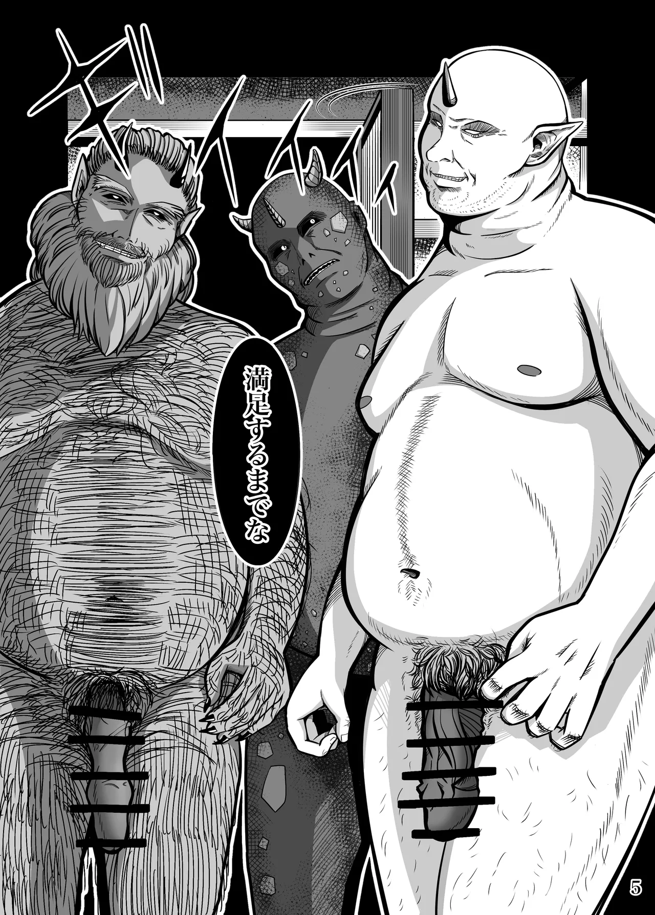 性奴隷堕ちお姉ちゃんと三匹の♂豚 page 8 full