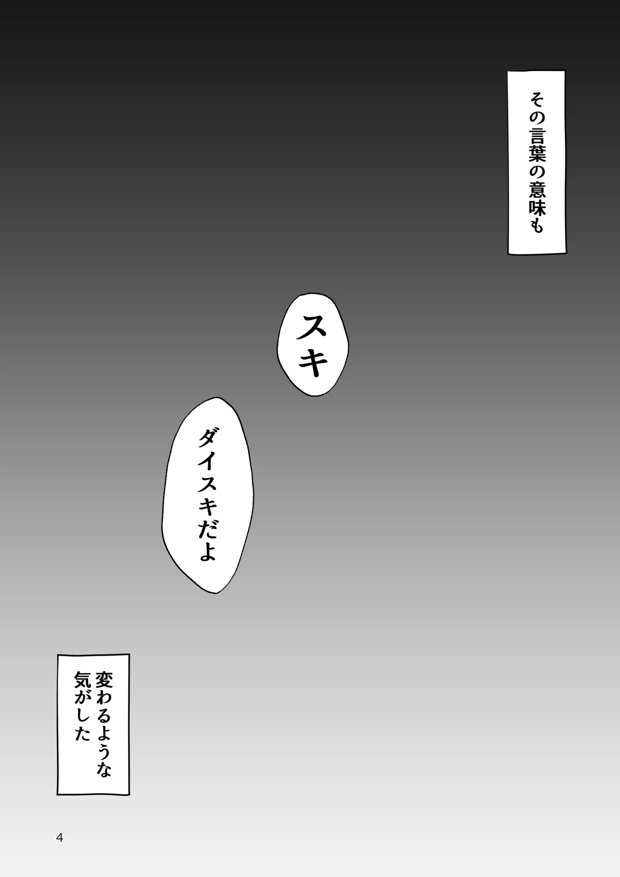 Suki page 3 full