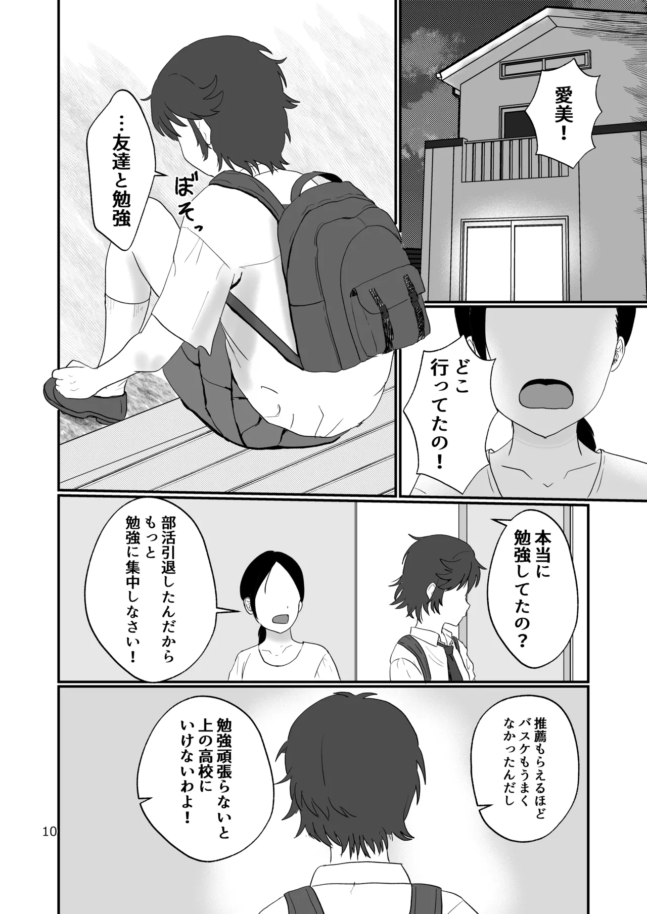 Suki page 9 full