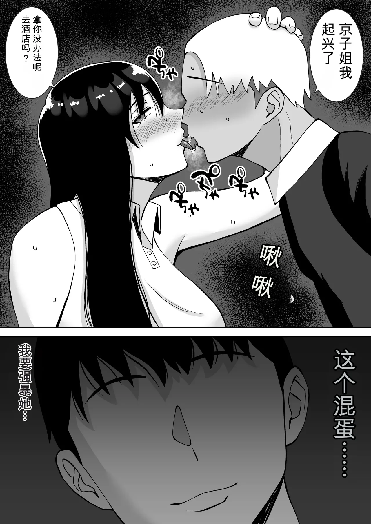 Inran Uwaki Onna o Netotte Nikubenki ni shita Hanashi ~Ki no Tsuyoi Gouman Hitozuma Manabe Kyouko ~【総集編】 page 10 full