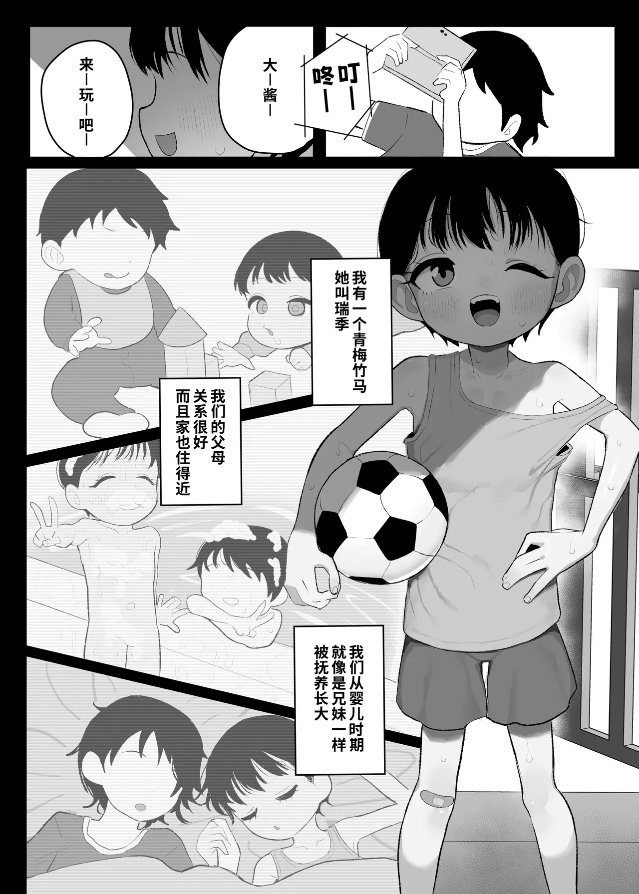 ●gakusei Boyish Kyonyuu Osananajimi ga Tenkousei ni Ubawareru Hanashi page 2 full