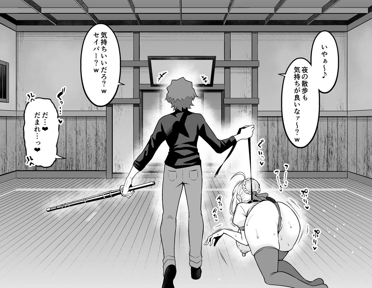 Arutoria, Shinji to yoru no sanpo❤ page 3 full