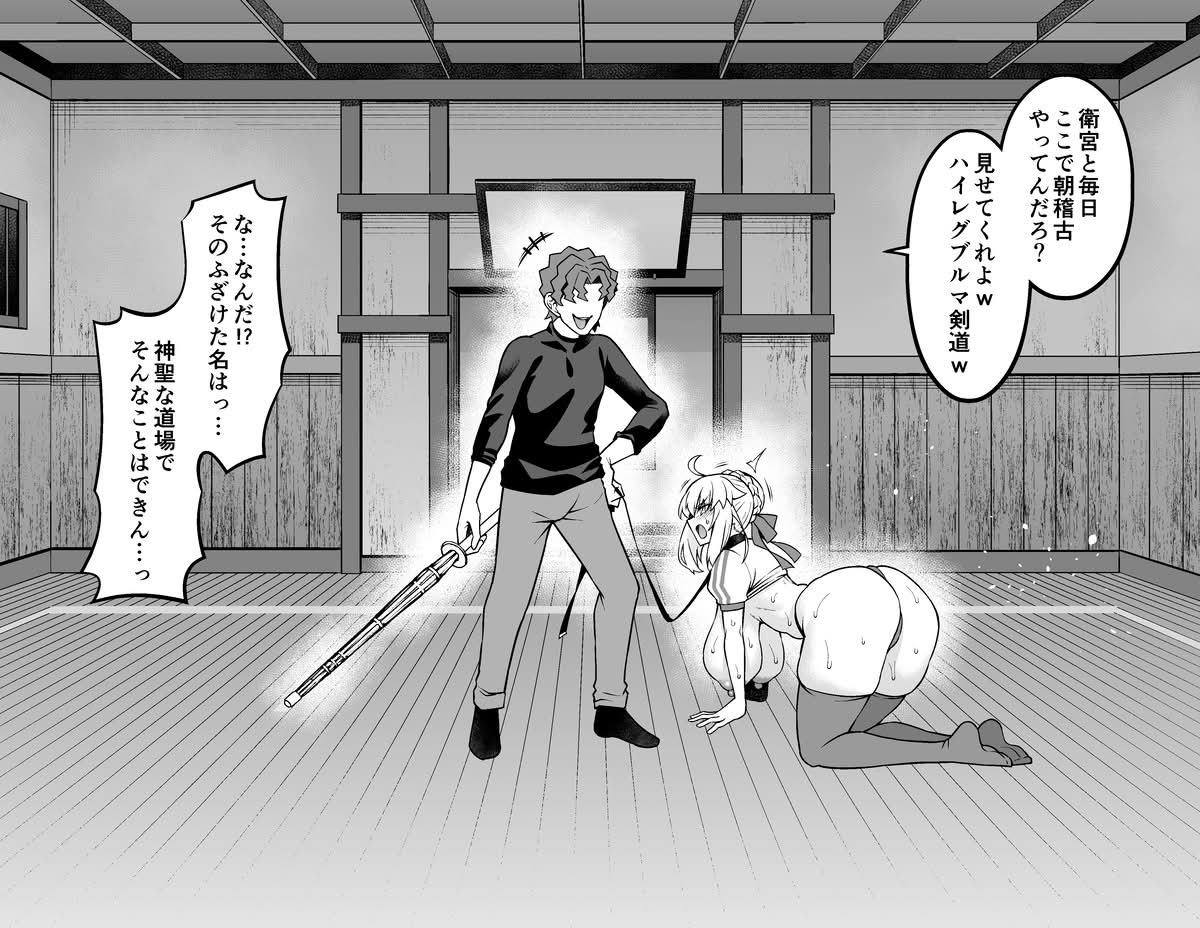 Arutoria, Shinji to yoru no sanpo❤ page 4 full