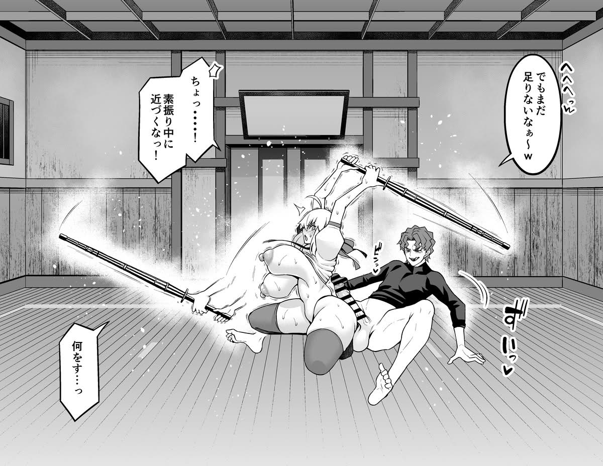 Arutoria, Shinji to yoru no sanpo❤ page 8 full