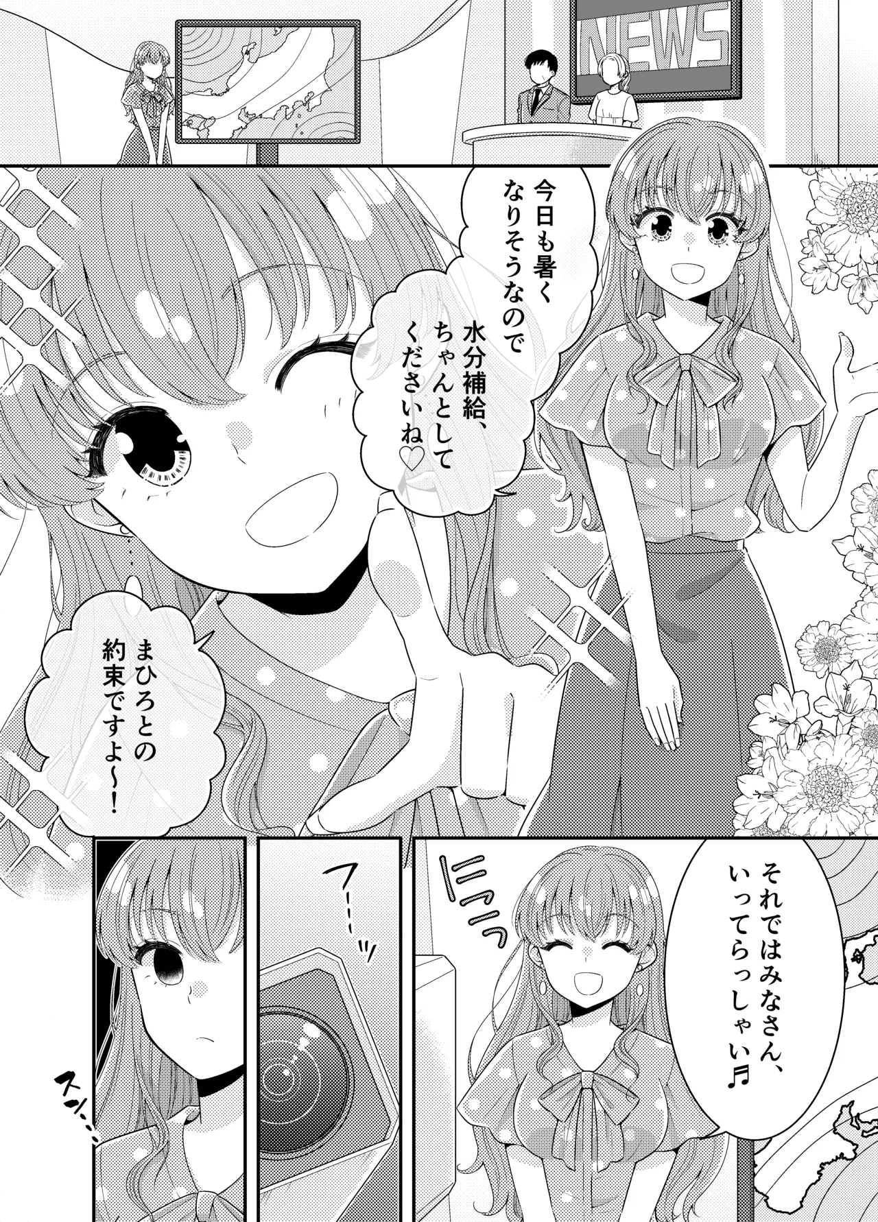 Ojou-sama Newscaster Oppai Marudashi Incident page 2 full