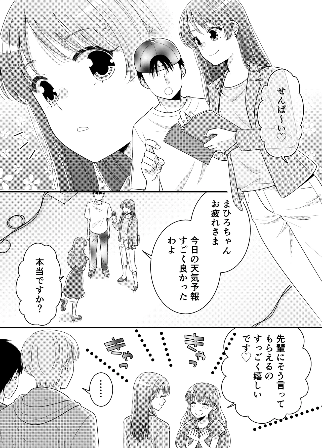Ojou-sama Newscaster Oppai Marudashi Incident page 4 full