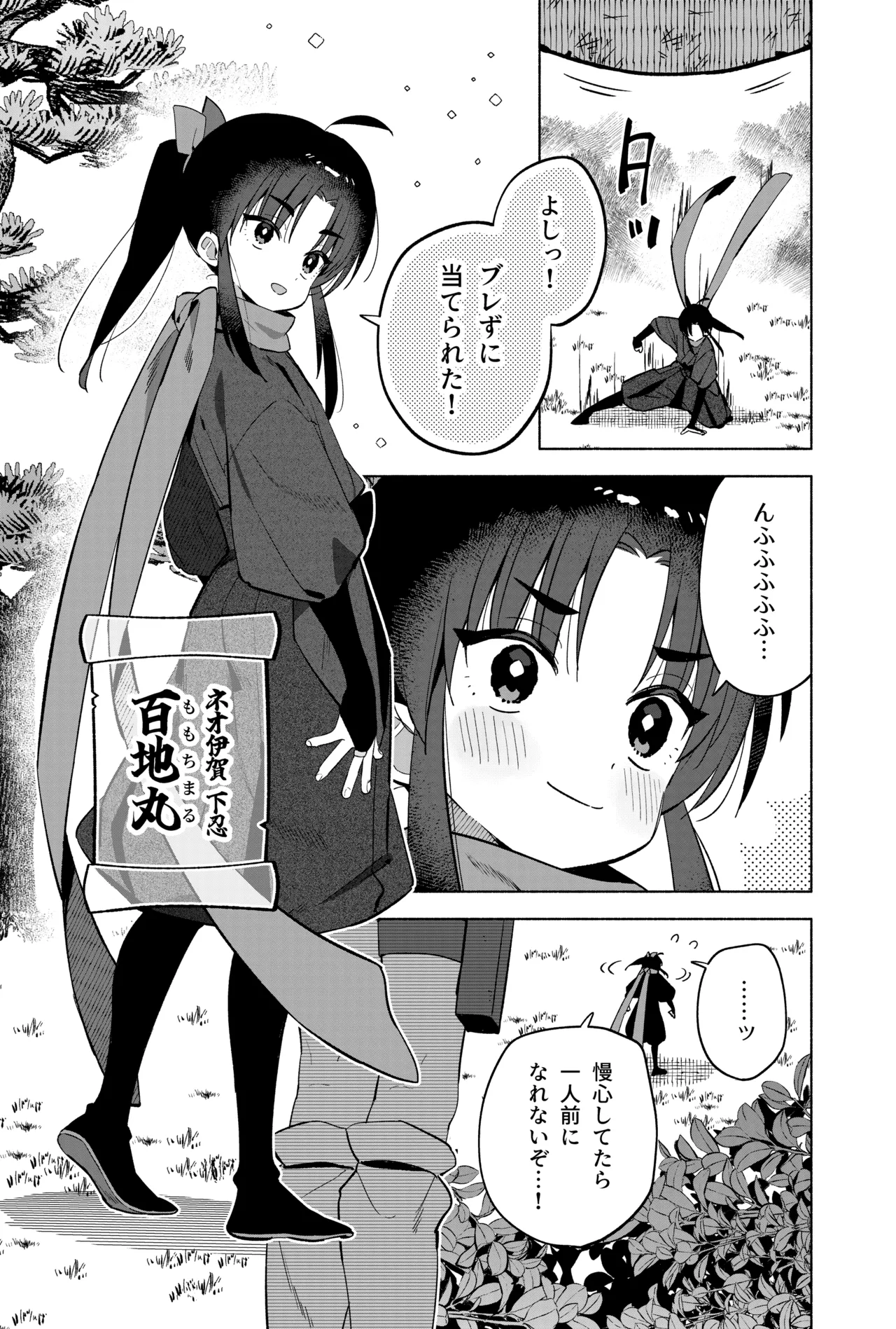 Ninnin ren Hou Ma gu Wai No Jutsu page 4 full