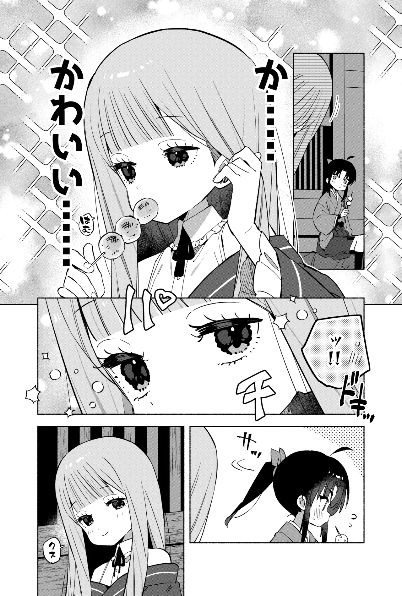 Ninnin ren Hou Ma gu Wai No Jutsu page 7 full