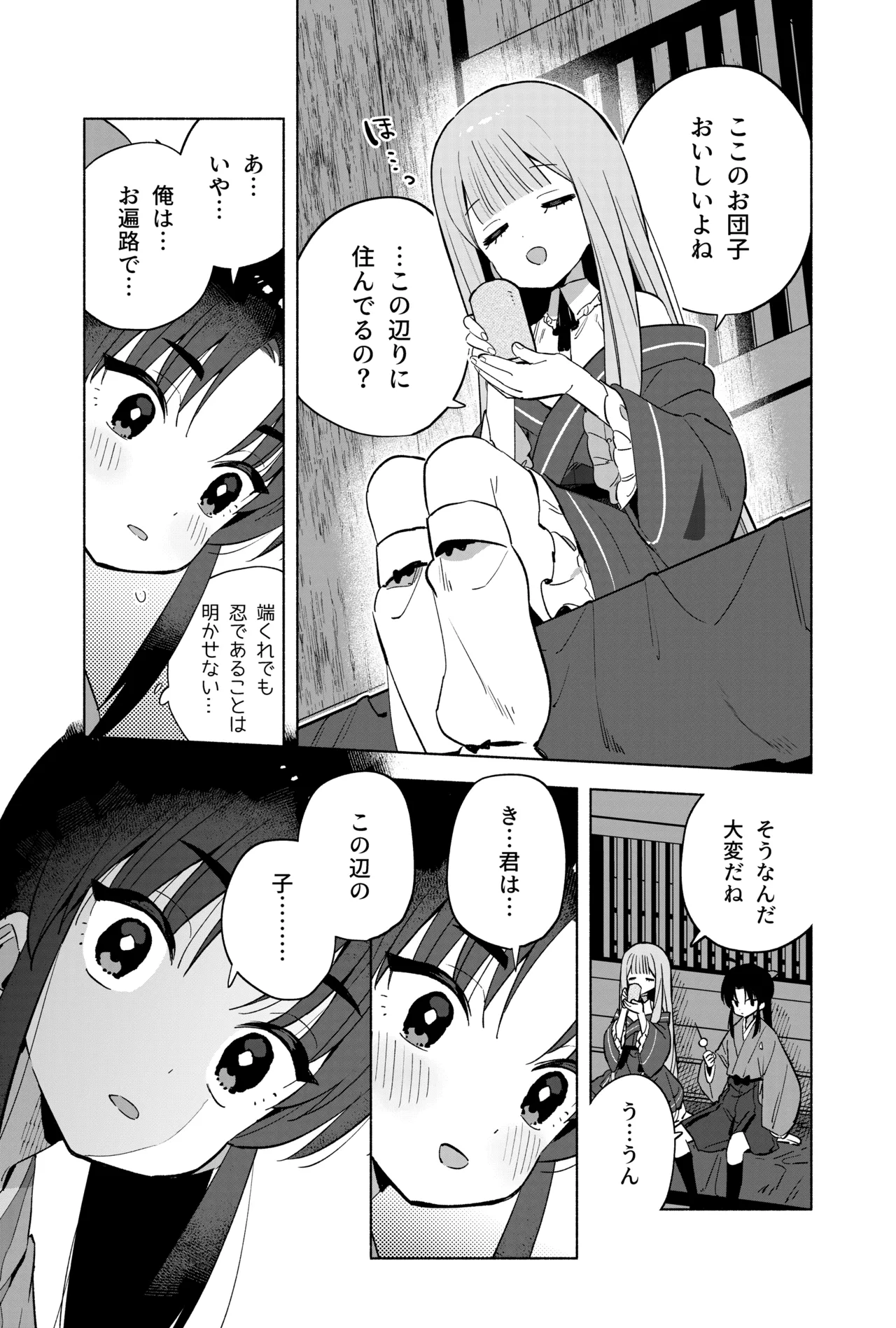 Ninnin ren Hou Ma gu Wai No Jutsu page 8 full