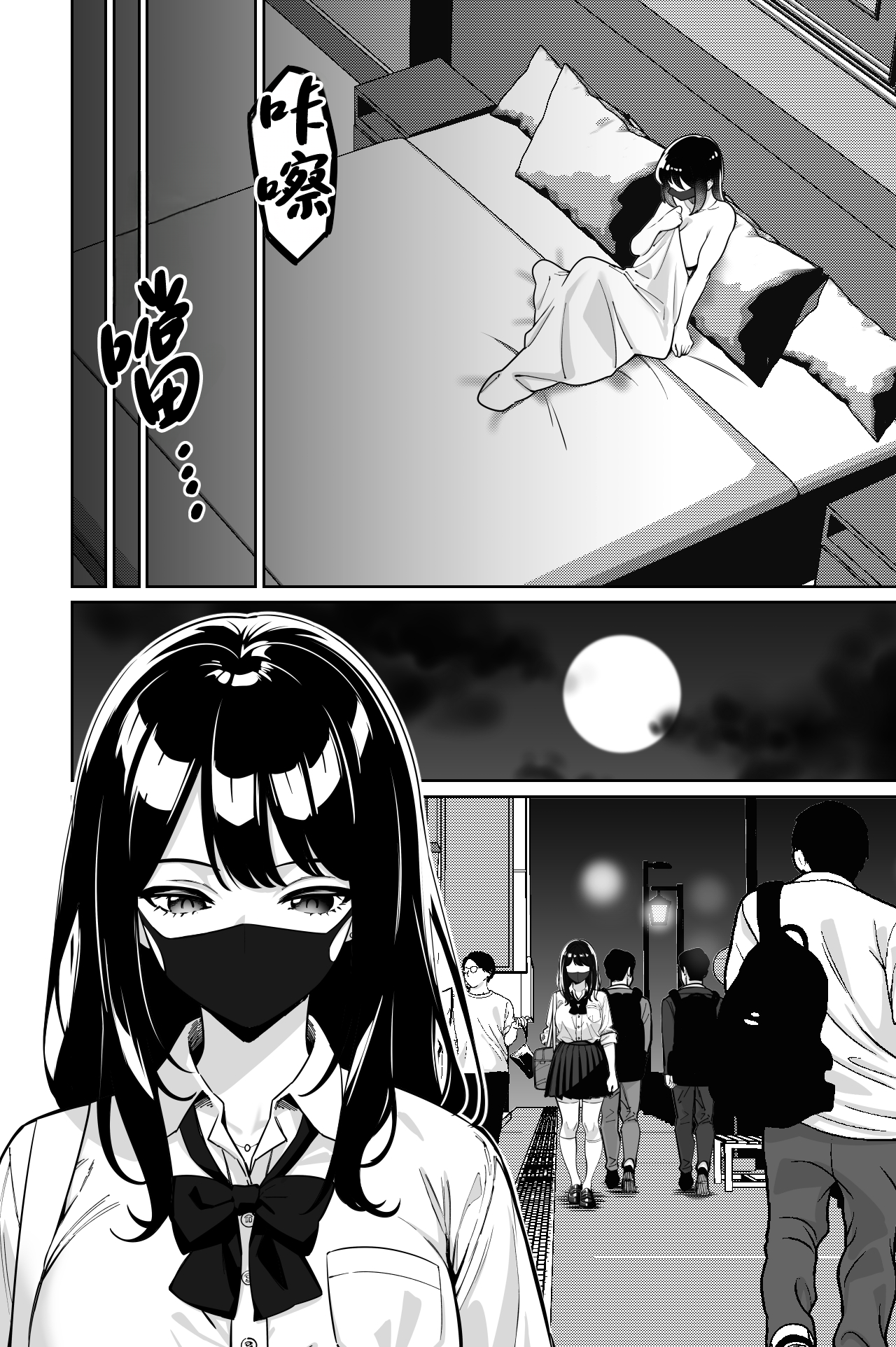 Densha, Joshikousei. 2 - Train Molester 2 page 6 full