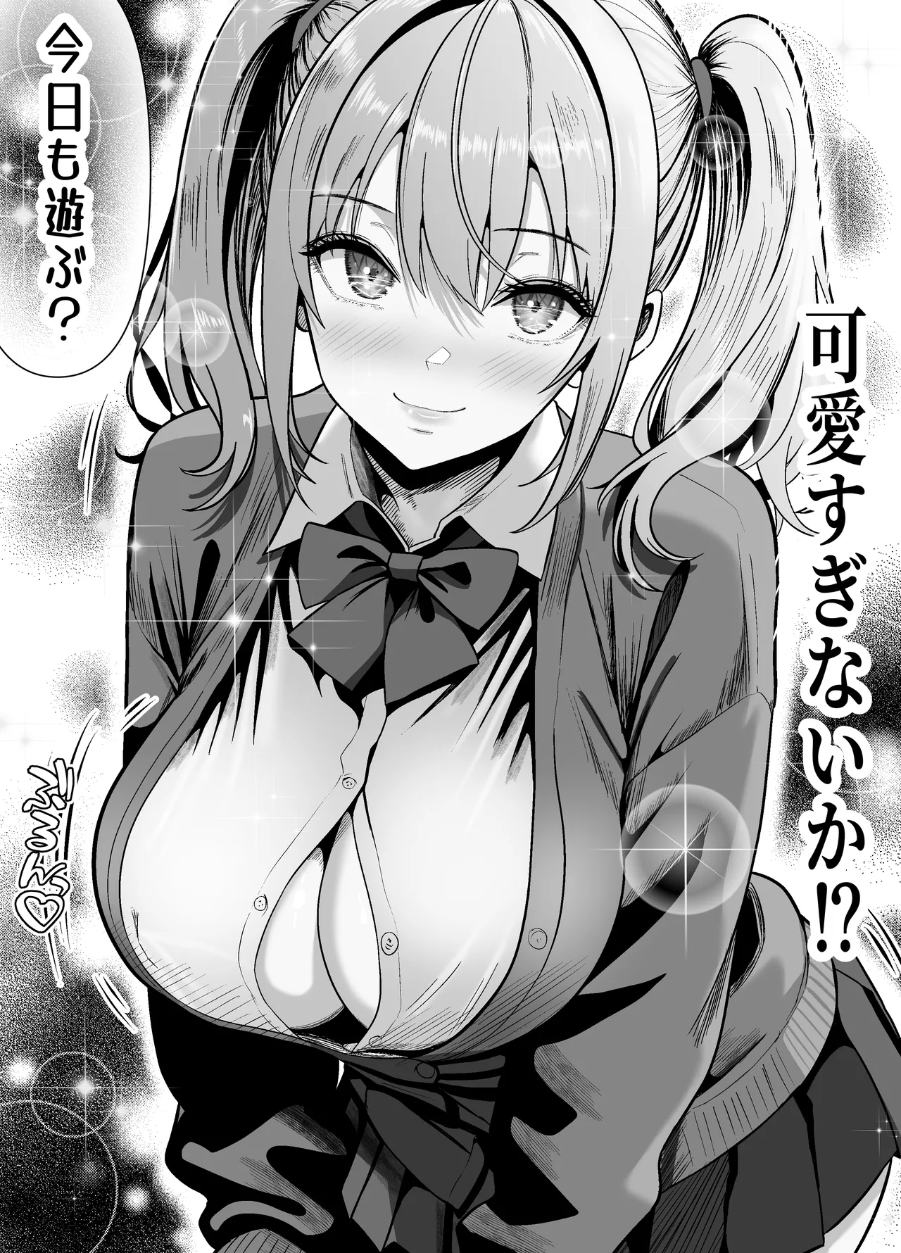 立ちんぼ河川敷！-ギャルを河原で買って中出し放題！- page 6 full