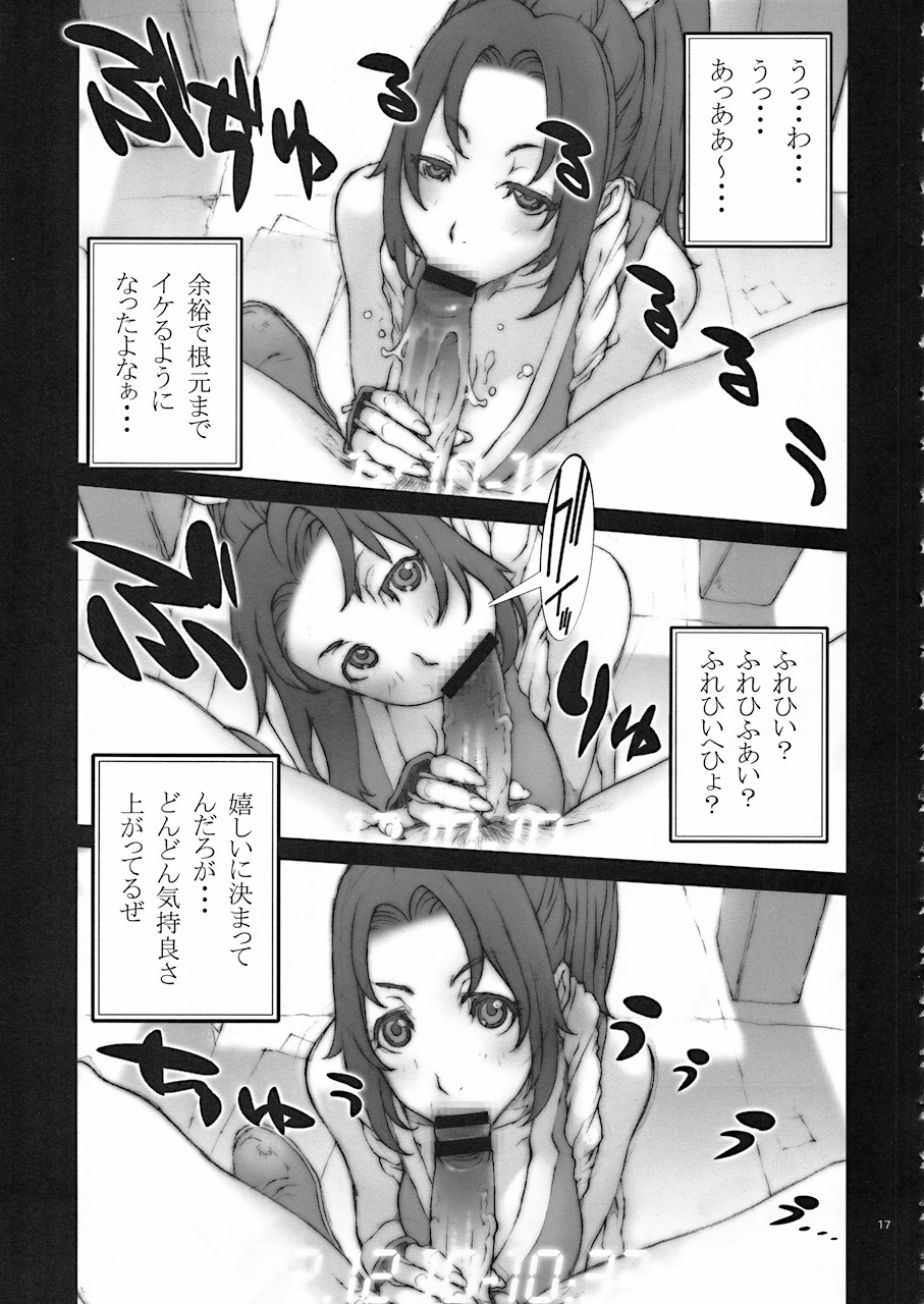 Mai! 3 - mai! sanjyou!- page 4 full