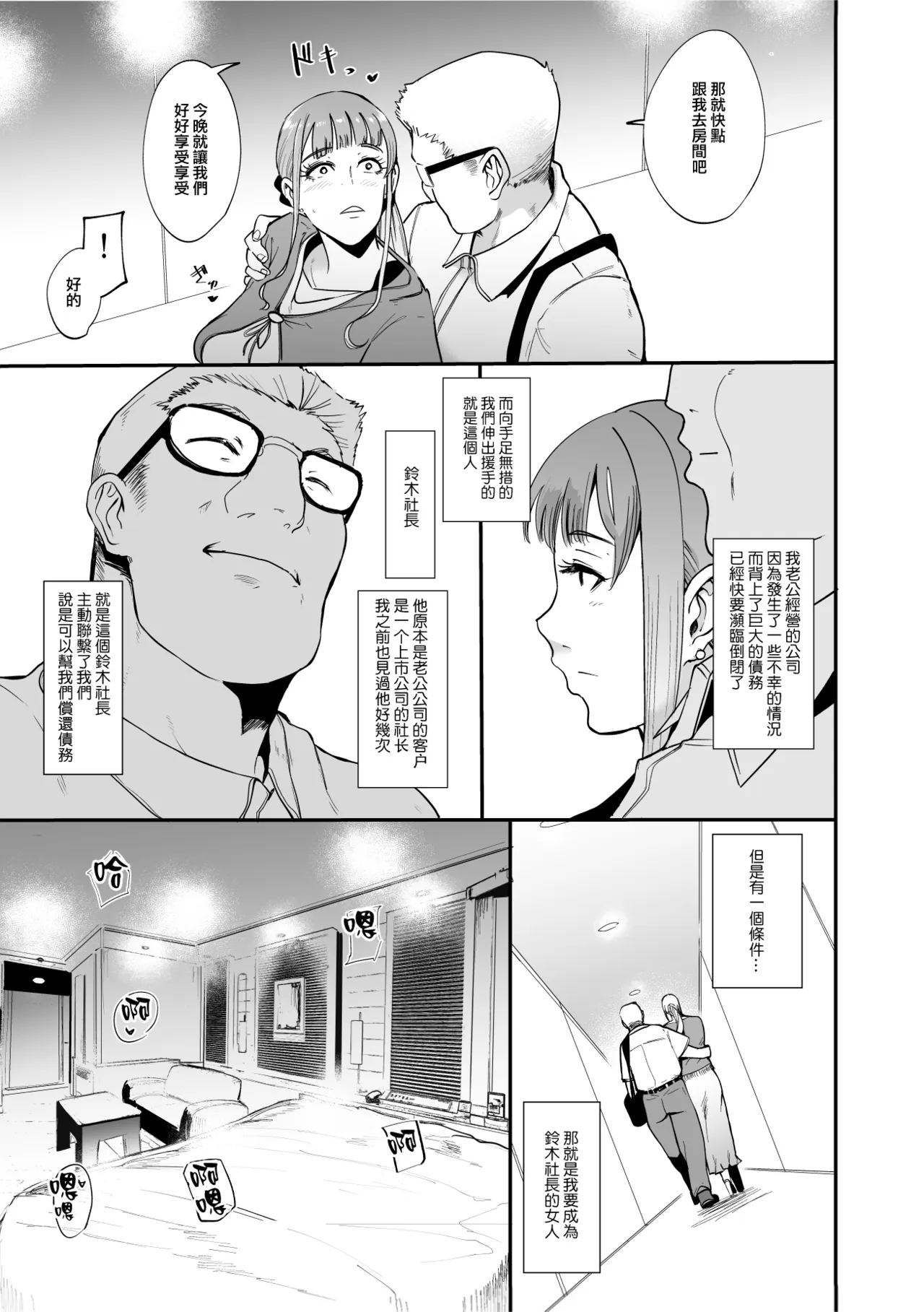Fella Mask Fujin page 6 full