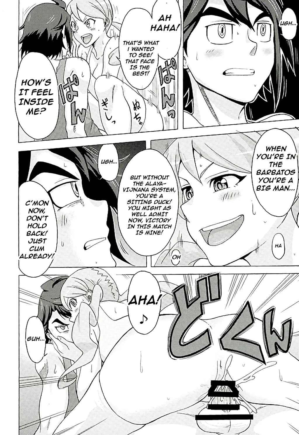 Tekkadan Fudeoroshi System | Tekkadan's Cherry-Popping System page 5 full