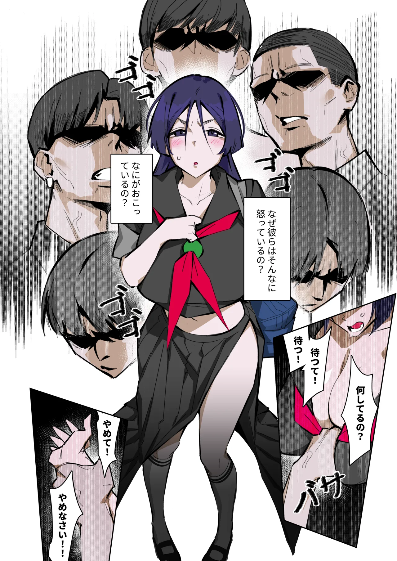 Shinjun INFILTRATION page 10 full