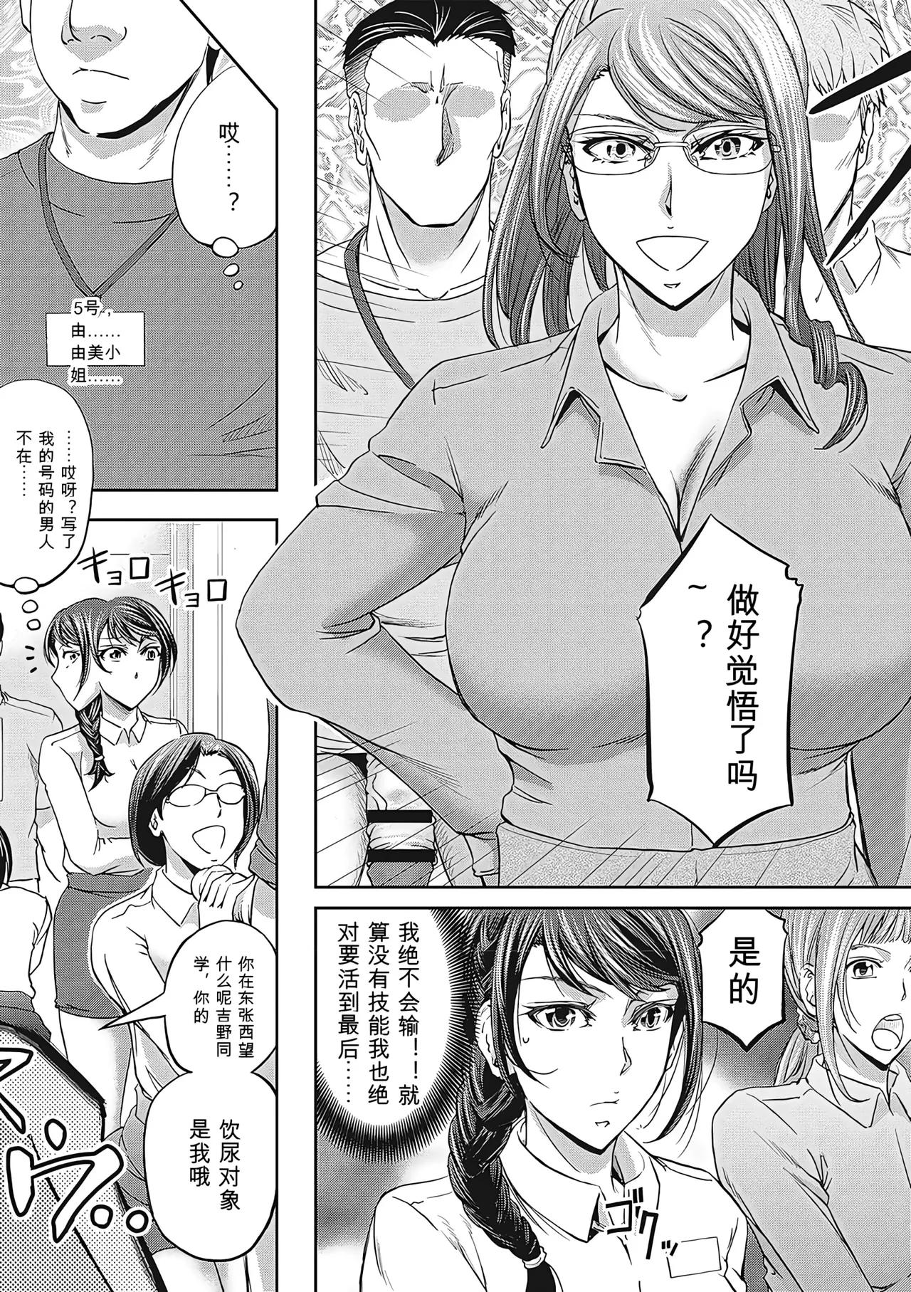 Haken Benjoin ~Omorashi Musume to Genkai Innyou~ page 10 full