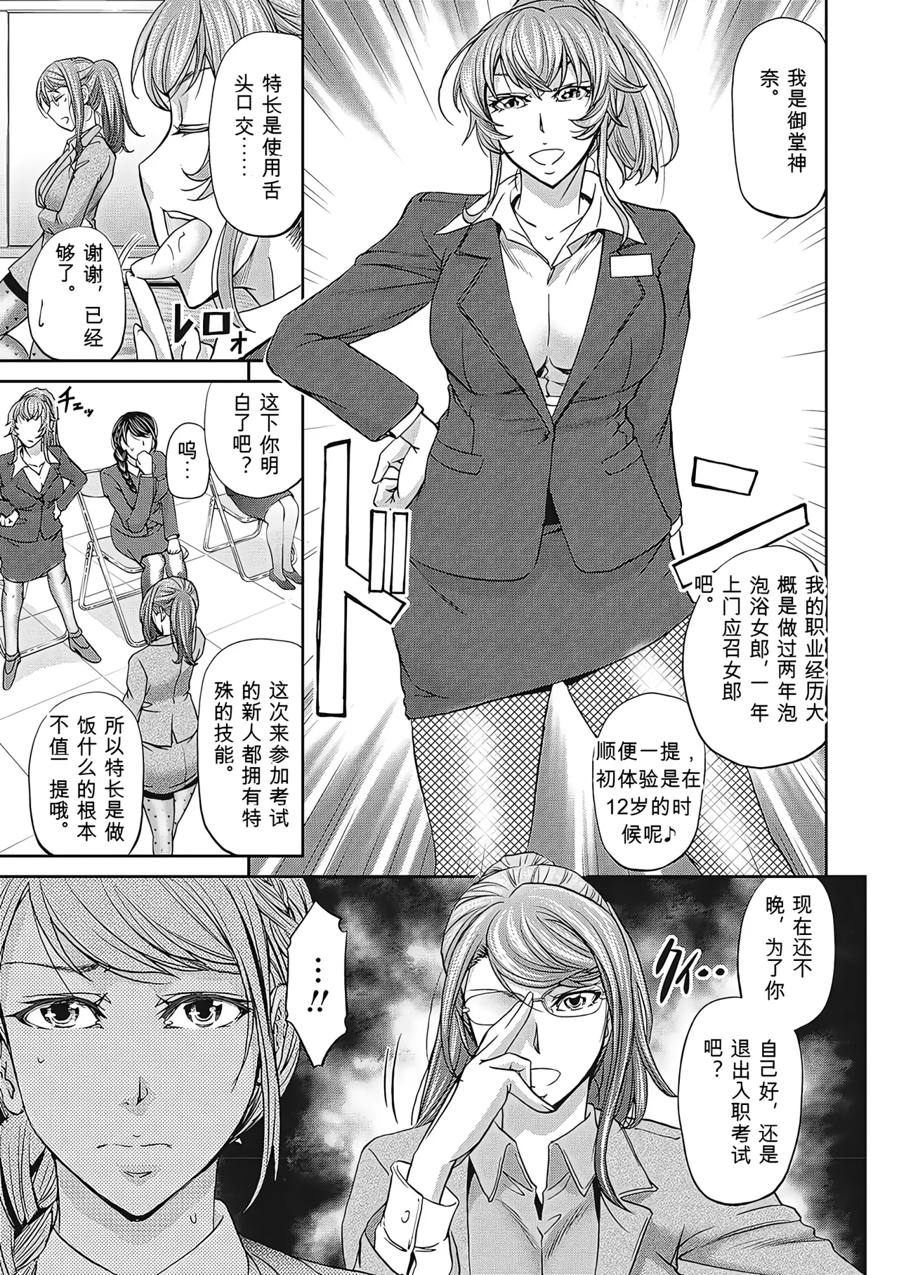 Haken Benjoin ~Omorashi Musume to Genkai Innyou~ page 8 full