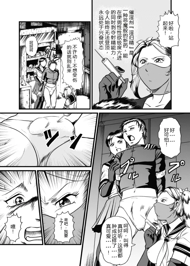 ANEKI page 3 full