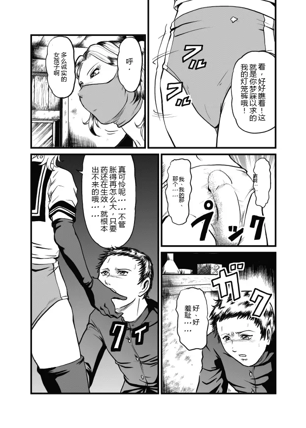 ANEKI page 5 full